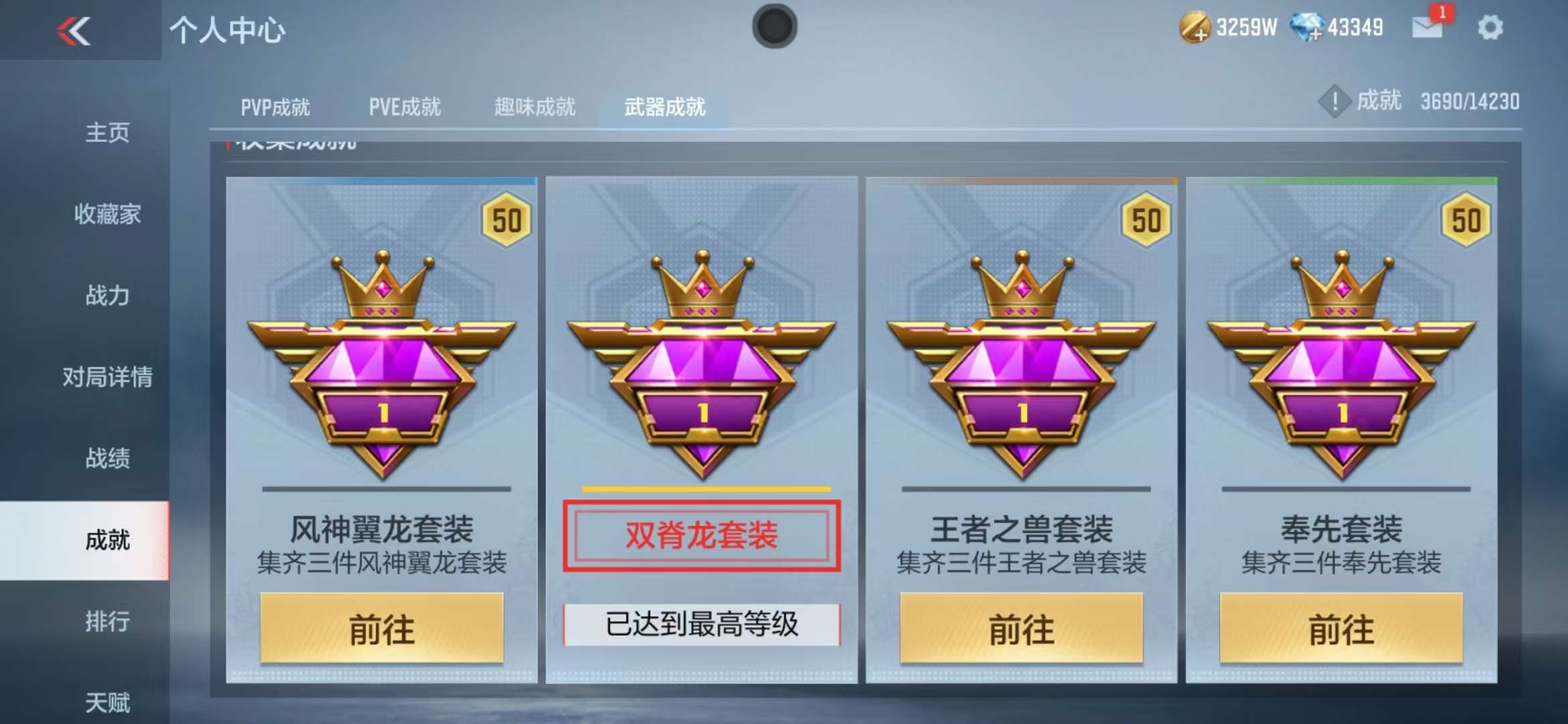 CFMQM325083枪战王者账号详情图77 CFMQM325083枪战王者账号详情图77