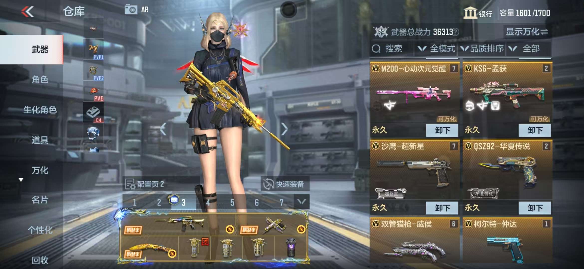 CFMQM325083枪战王者账号详情图8 CFMQM325083枪战王者账号详情图8