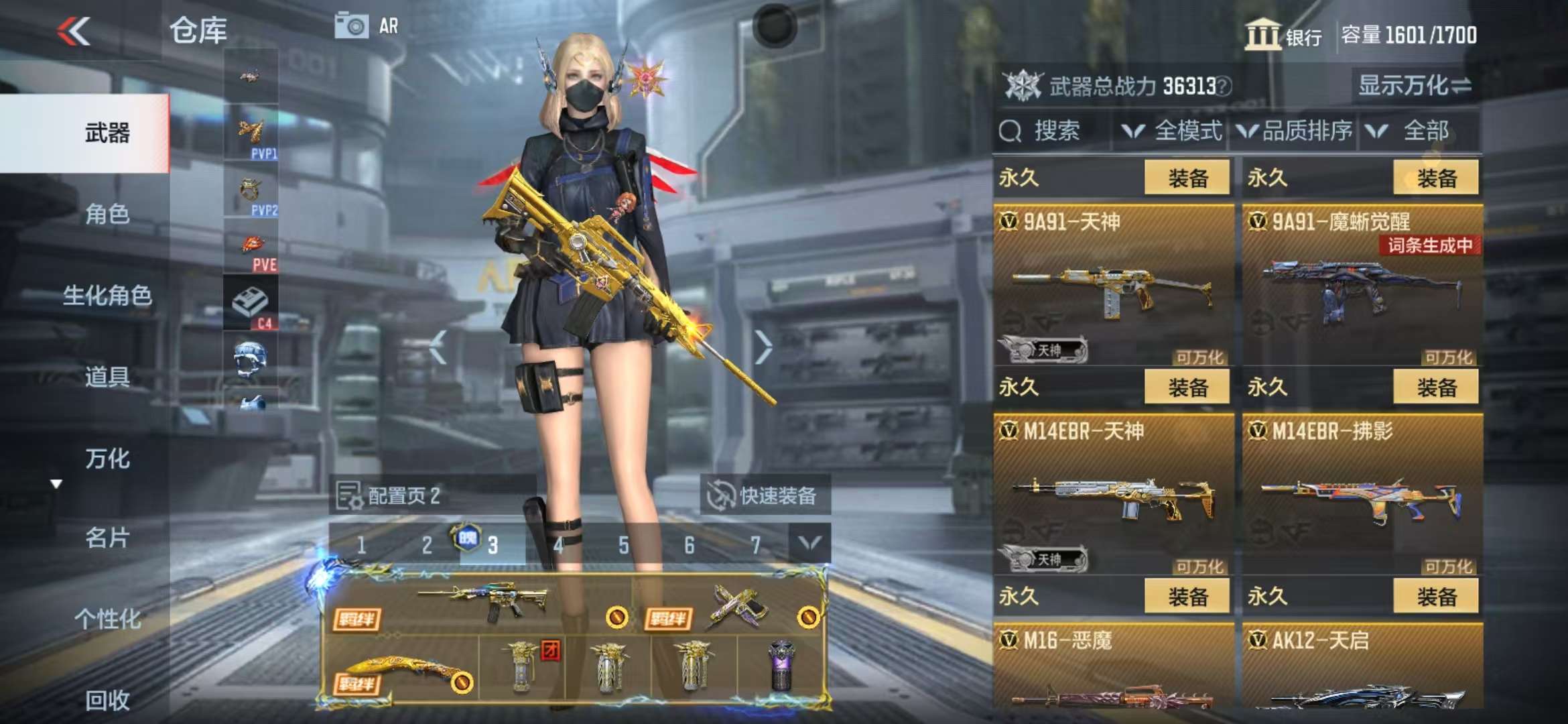 CFMQM325083枪战王者账号详情图21 CFMQM325083枪战王者账号详情图21