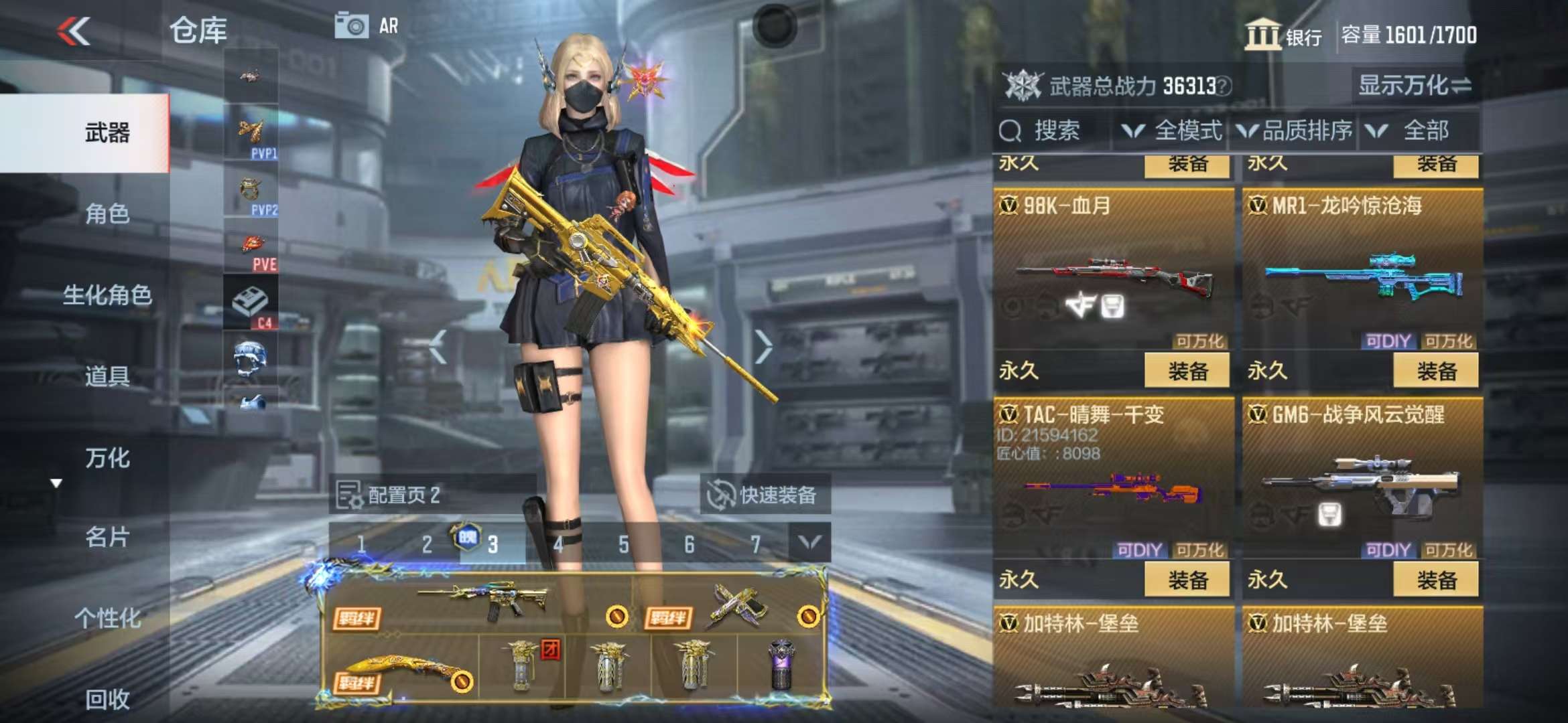 CFMQM325083枪战王者账号详情图29 CFMQM325083枪战王者账号详情图29