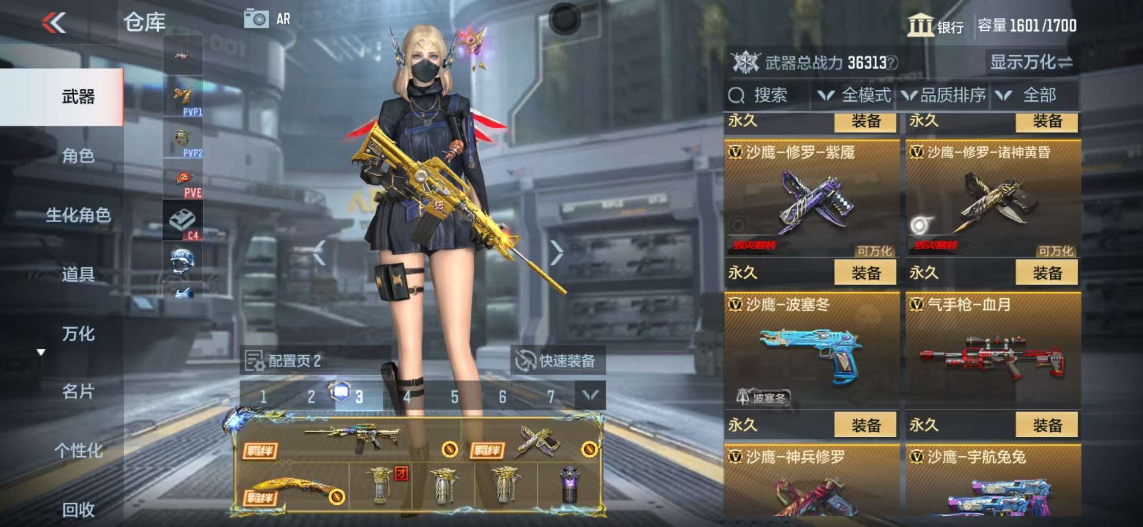 CFMQM325083枪战王者账号详情图36 CFMQM325083枪战王者账号详情图36