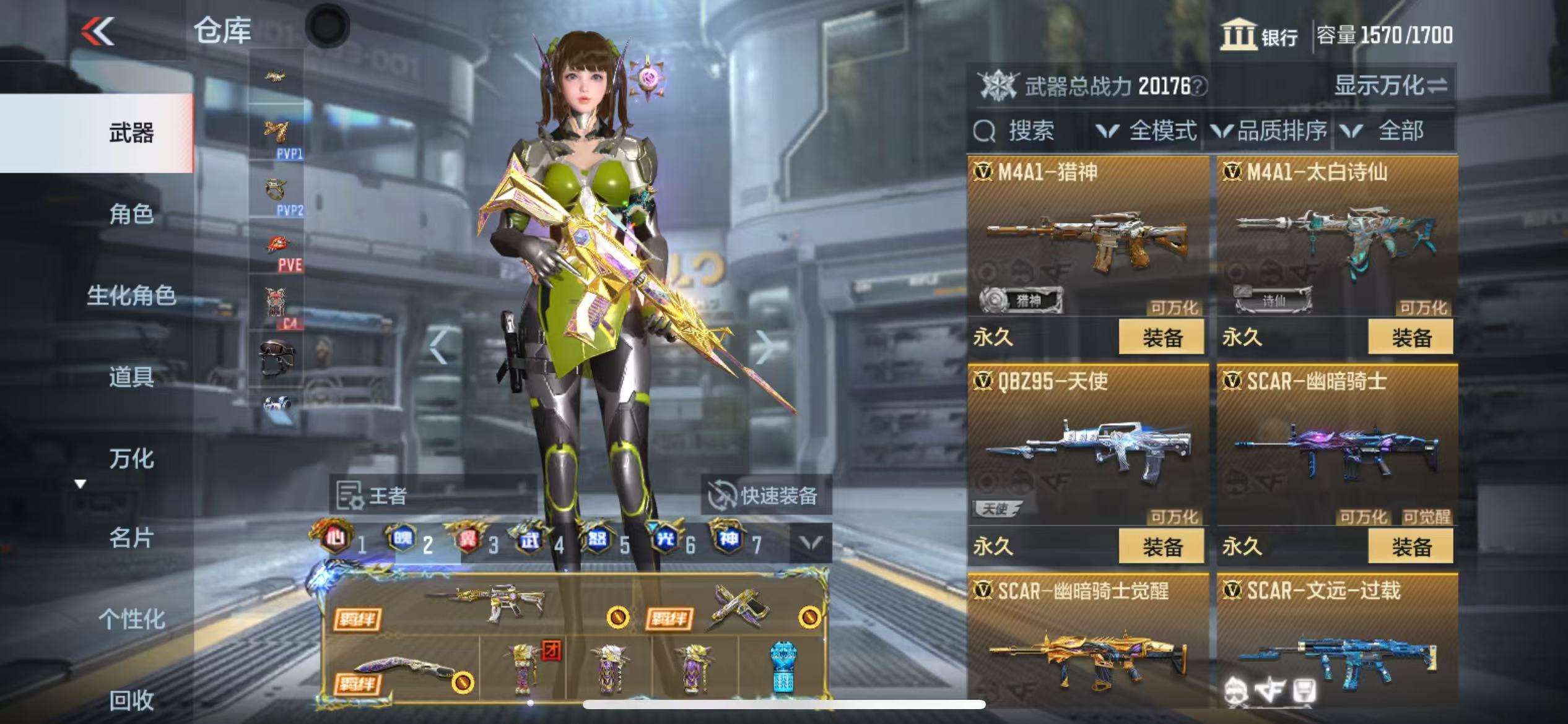 CFMQM325076枪战王者账号详情图32 CFMQM325076枪战王者账号详情图32