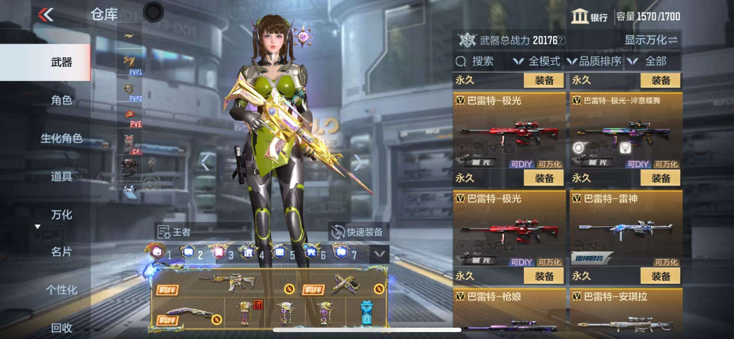 CFMQM325076枪战王者账号详情图40 CFMQM325076枪战王者账号详情图40
