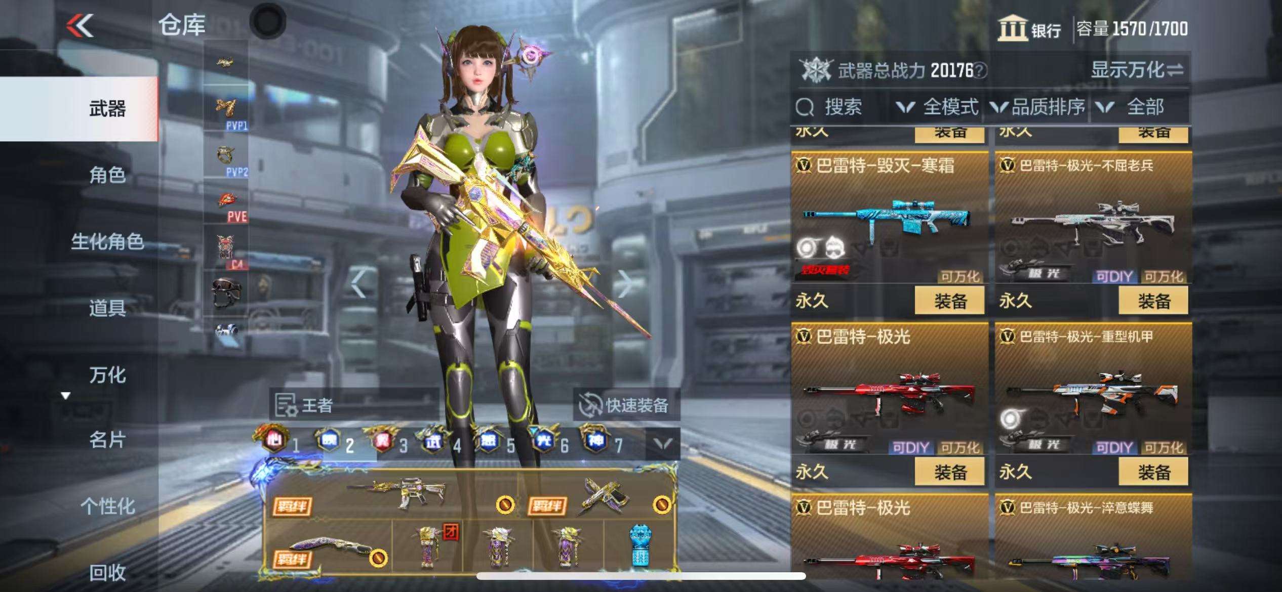CFMQM325076枪战王者账号详情图39 CFMQM325076枪战王者账号详情图39