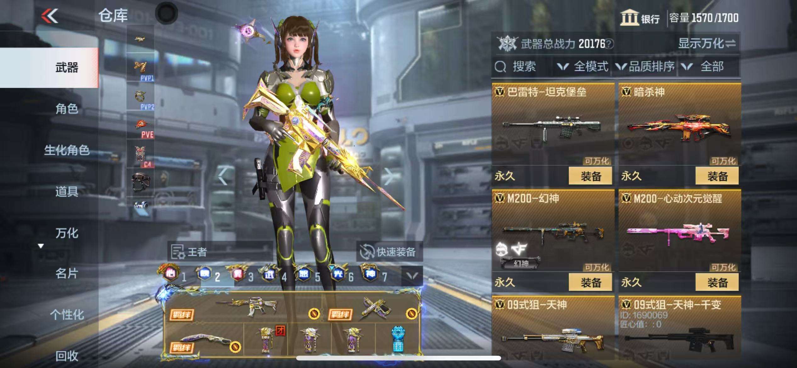 CFMQM325076枪战王者账号详情图42 CFMQM325076枪战王者账号详情图42