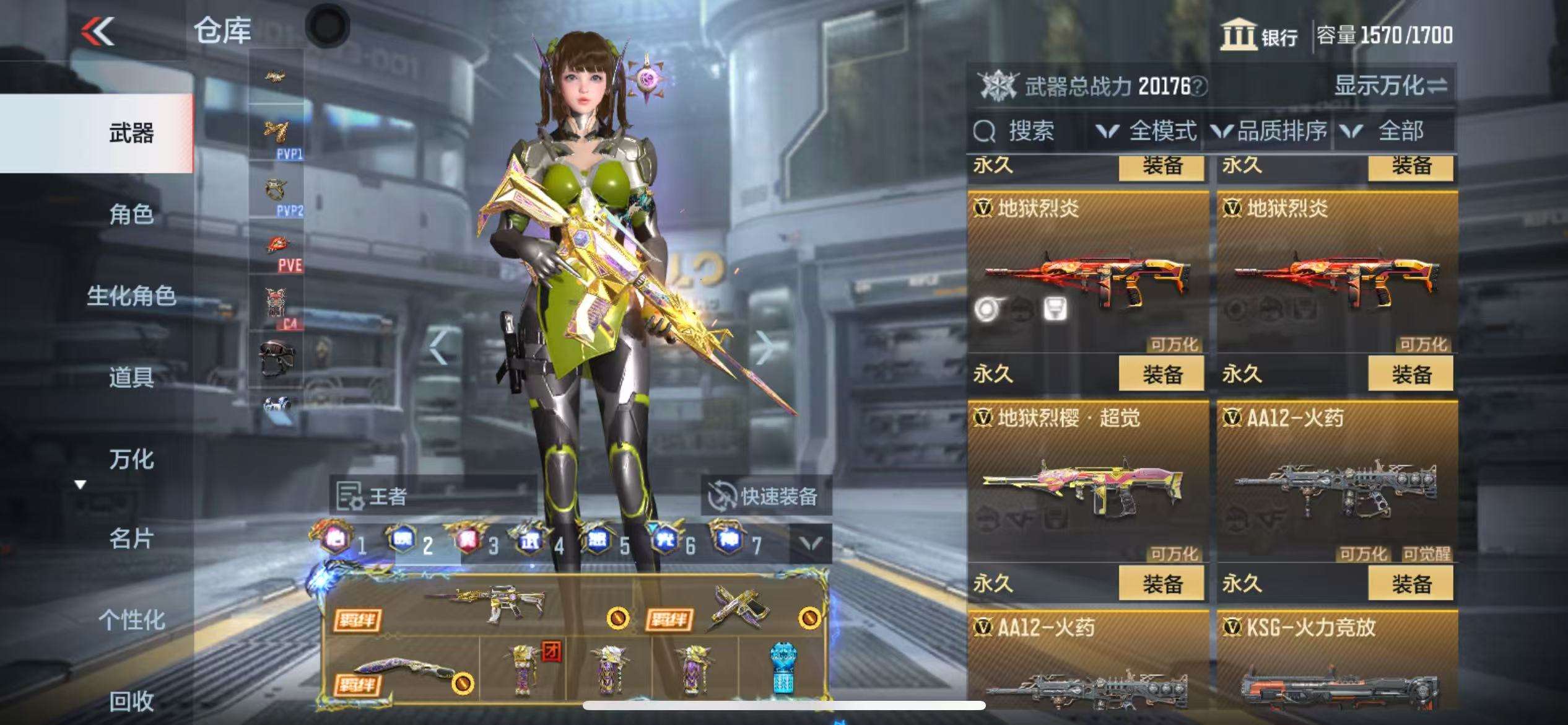 CFMQM325076枪战王者账号详情图49 CFMQM325076枪战王者账号详情图49