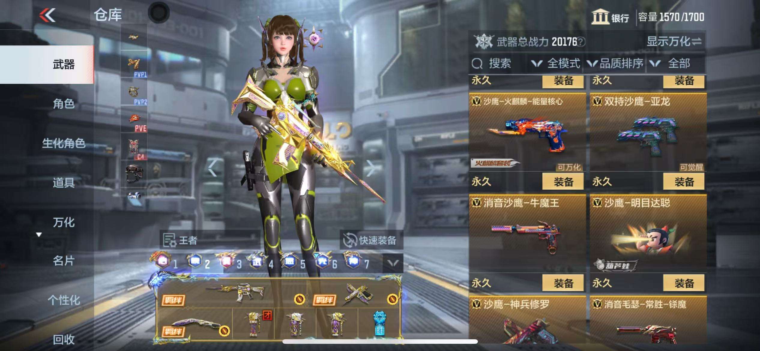 CFMQM325076枪战王者账号详情图54 CFMQM325076枪战王者账号详情图54