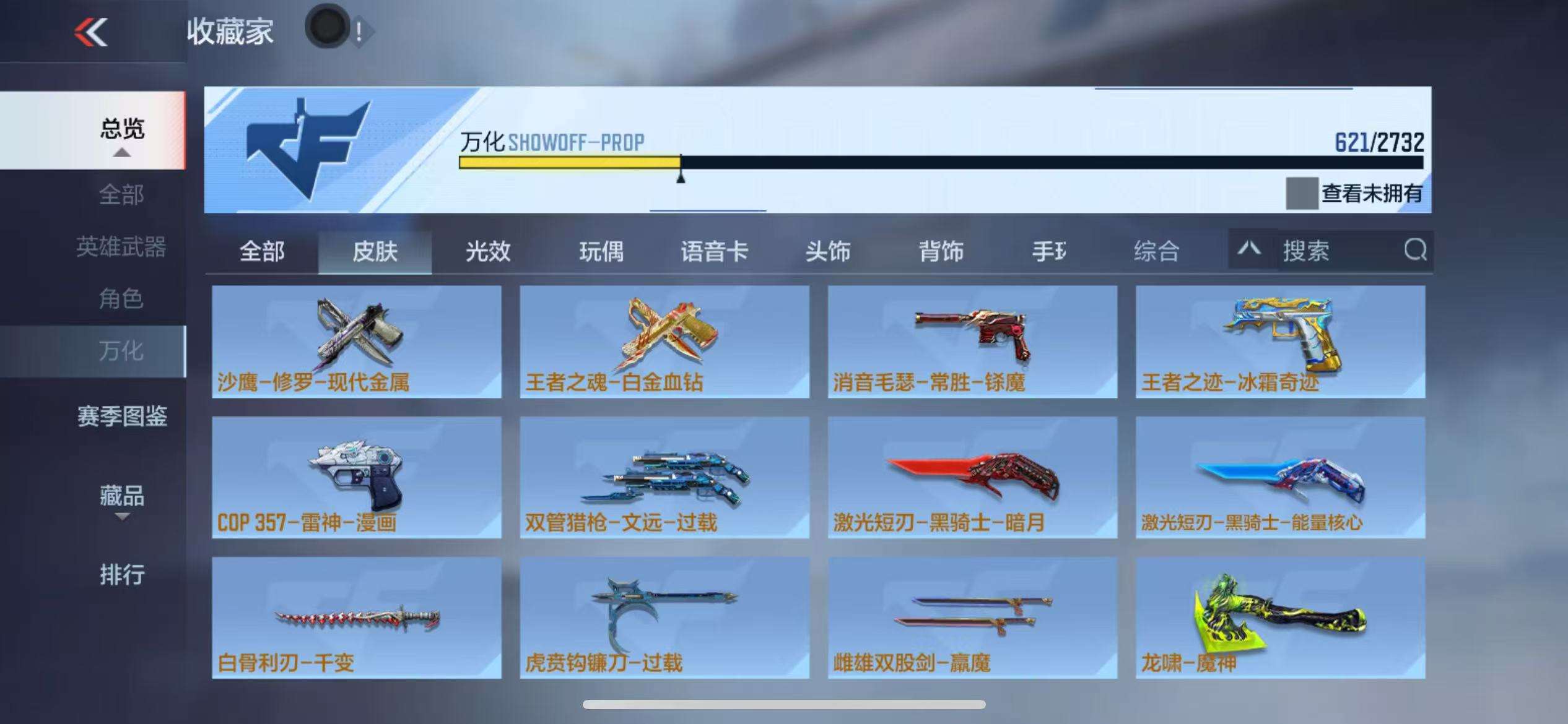 CFMQM325076枪战王者账号详情图79 CFMQM325076枪战王者账号详情图79