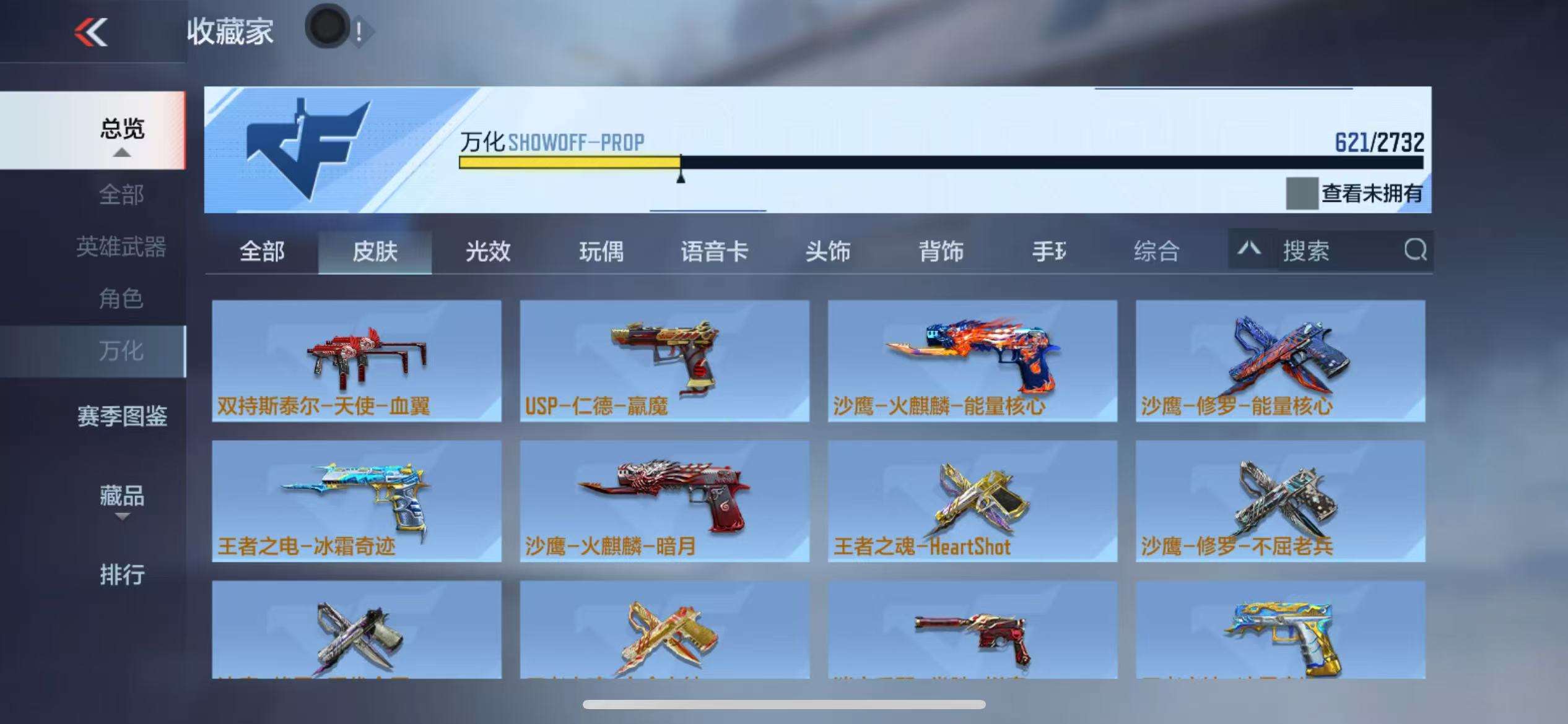 CFMQM325076枪战王者账号详情图78 CFMQM325076枪战王者账号详情图78