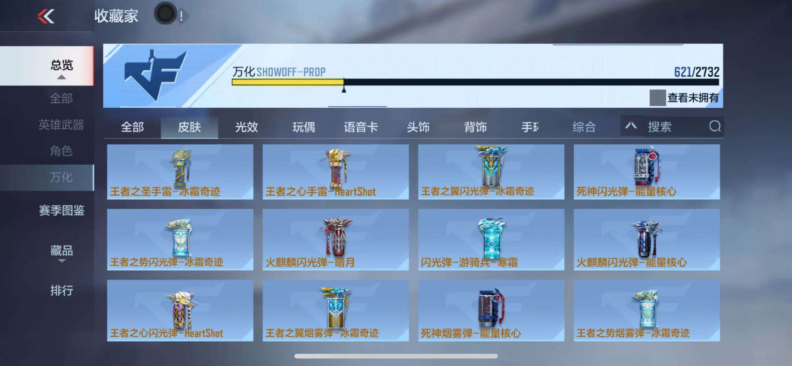CFMQM325076枪战王者账号详情图83 CFMQM325076枪战王者账号详情图83