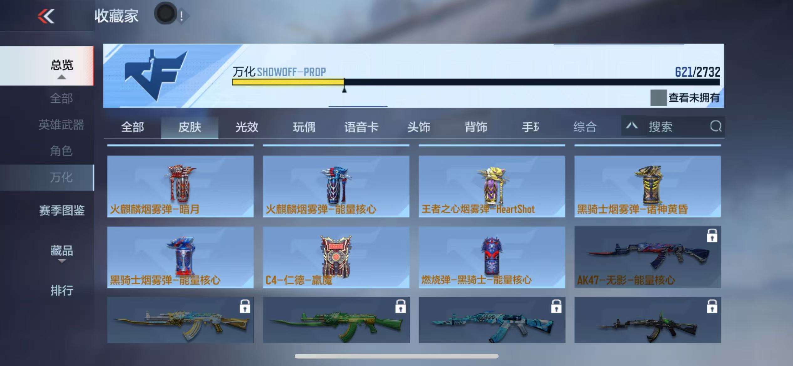 CFMQM325076枪战王者账号详情图84 CFMQM325076枪战王者账号详情图84
