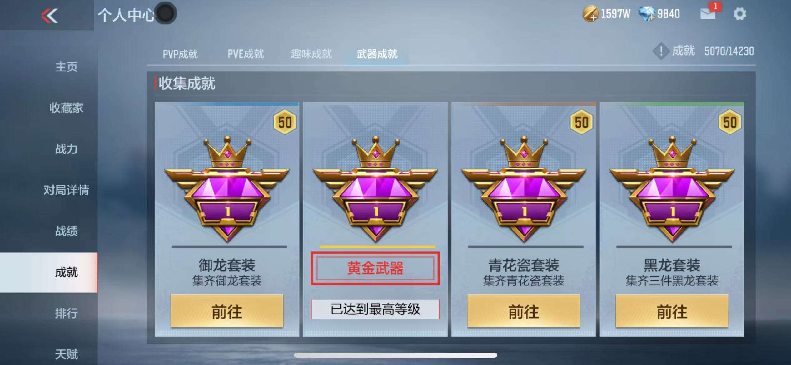CFMQM325076枪战王者账号详情图108 CFMQM325076枪战王者账号详情图108