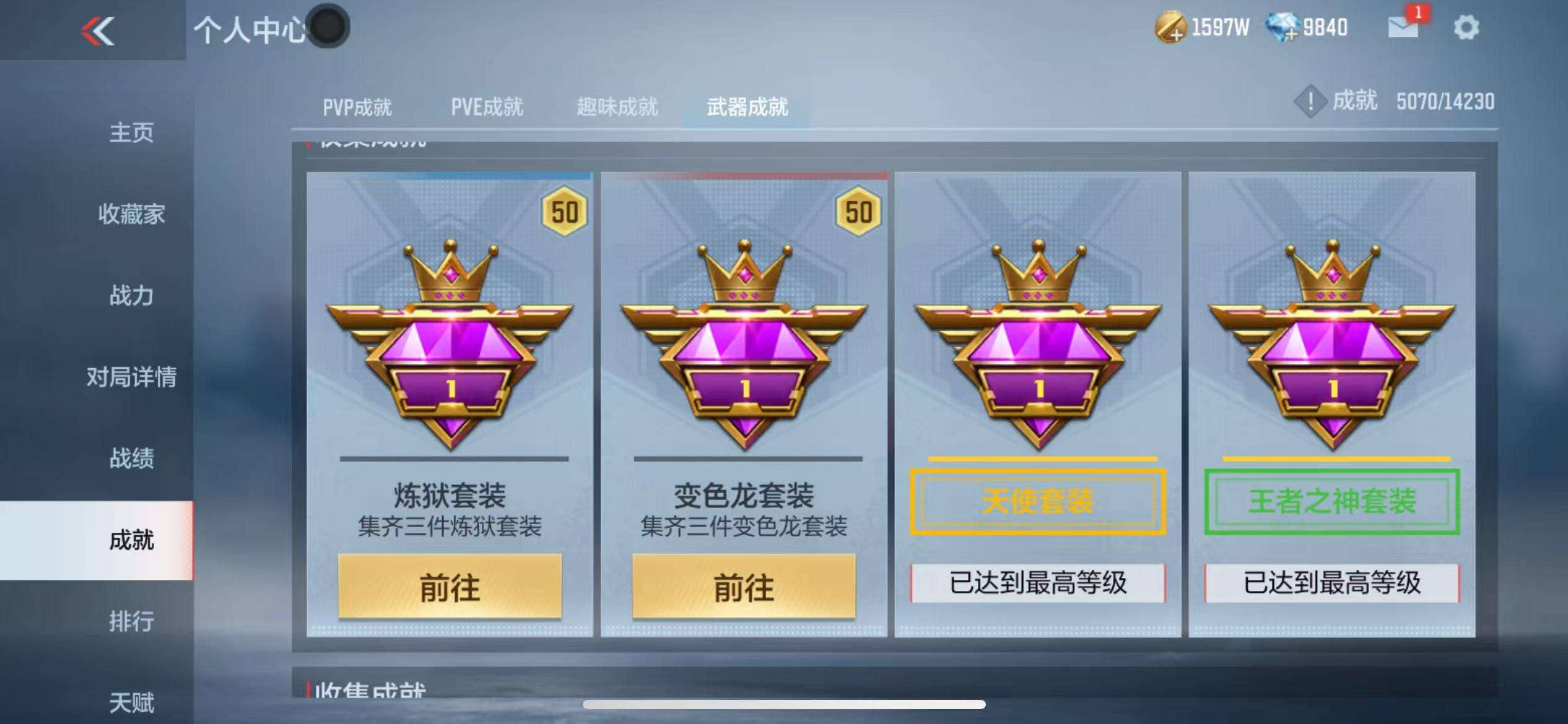 CFMQM325076枪战王者账号详情图110 CFMQM325076枪战王者账号详情图110