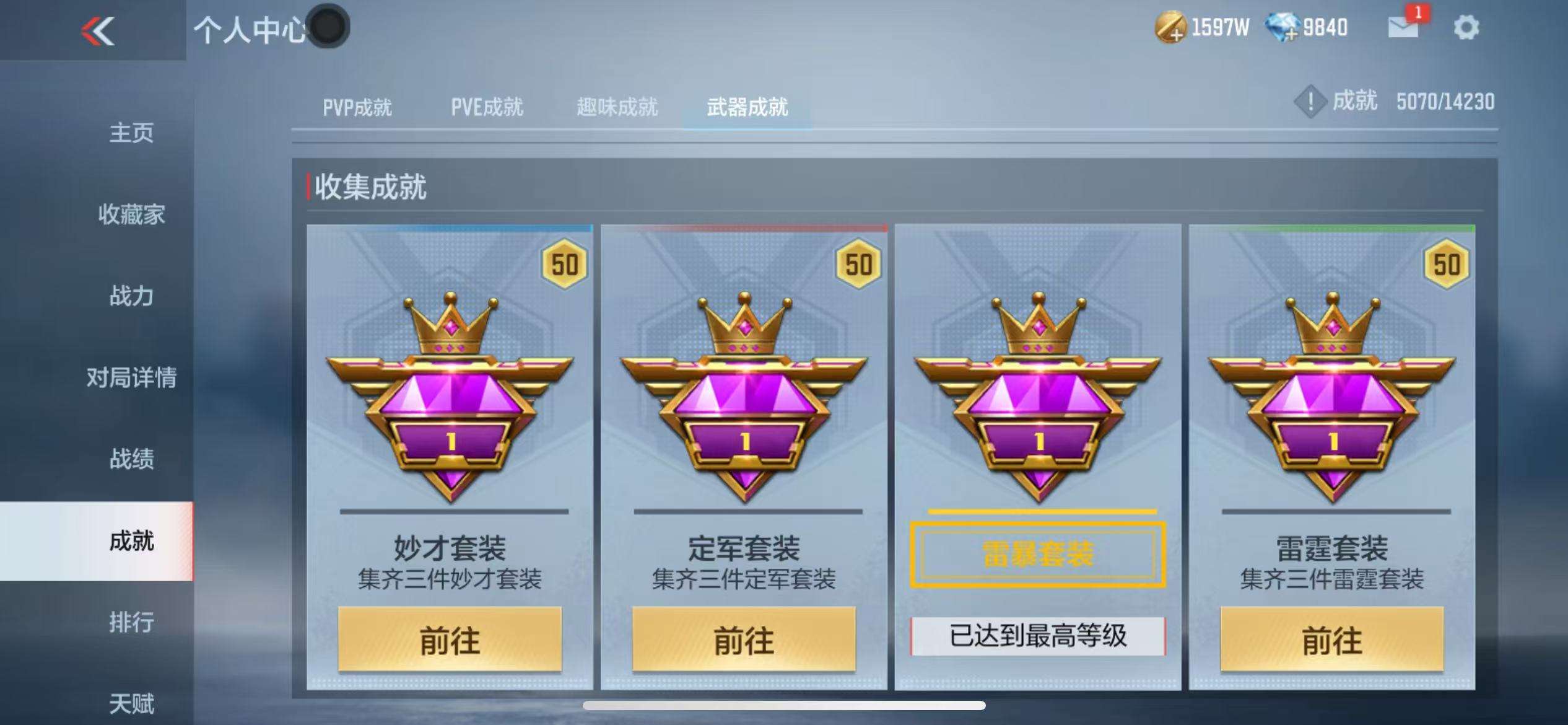 CFMQM325076枪战王者账号详情图111 CFMQM325076枪战王者账号详情图111
