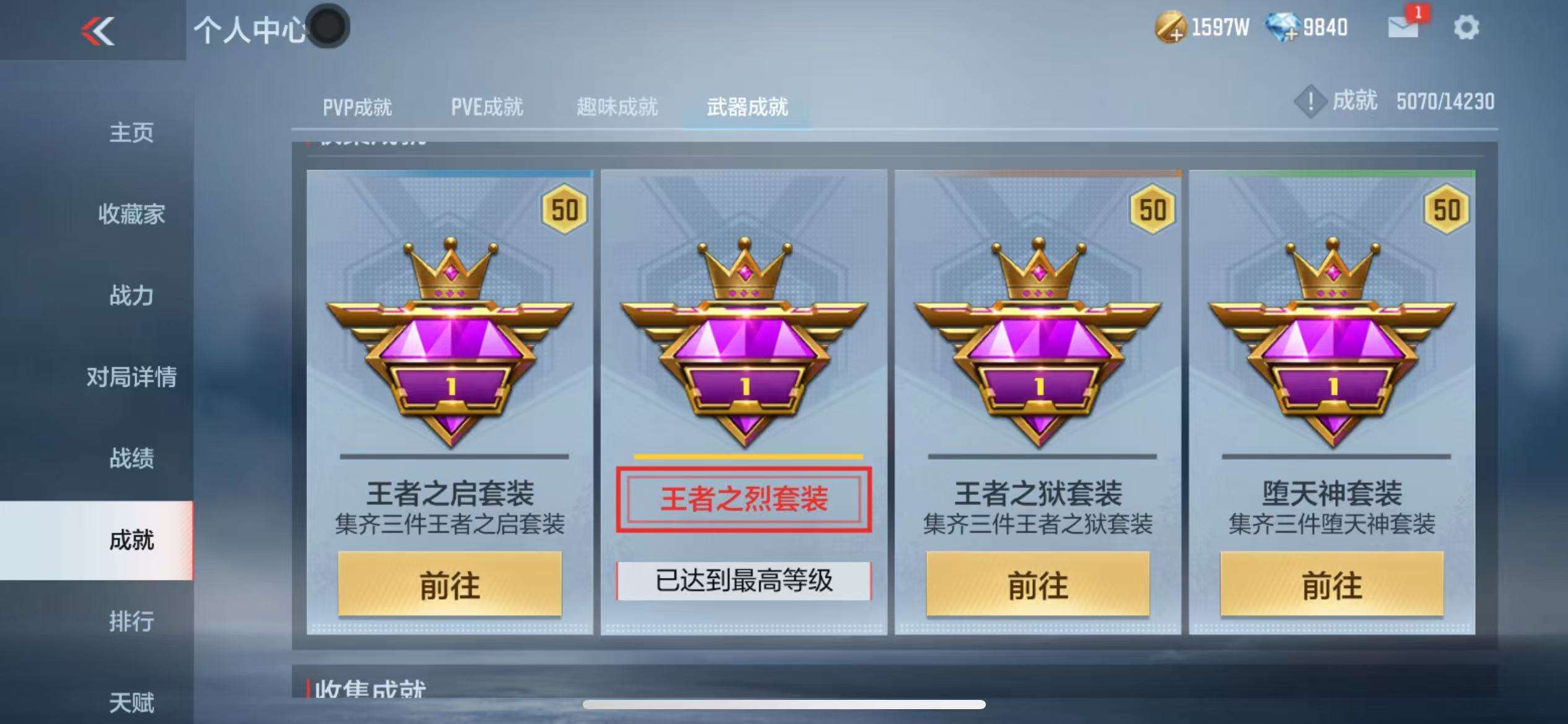 CFMQM325076枪战王者账号详情图114 CFMQM325076枪战王者账号详情图114