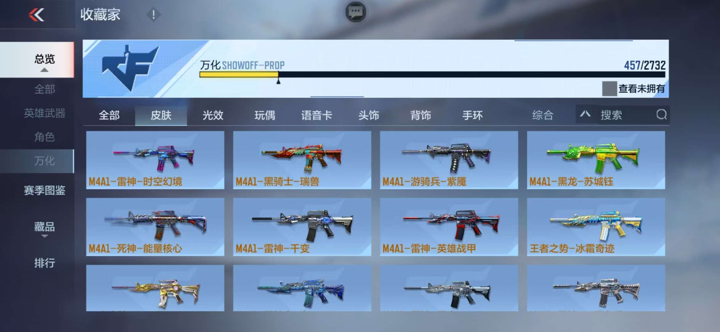 CFMQM325121枪战王者账号详情图52 CFMQM325121枪战王者账号详情图52
