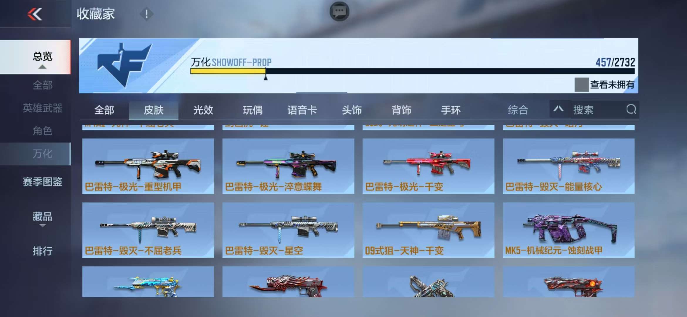 CFMQM325121枪战王者账号详情图54 CFMQM325121枪战王者账号详情图54