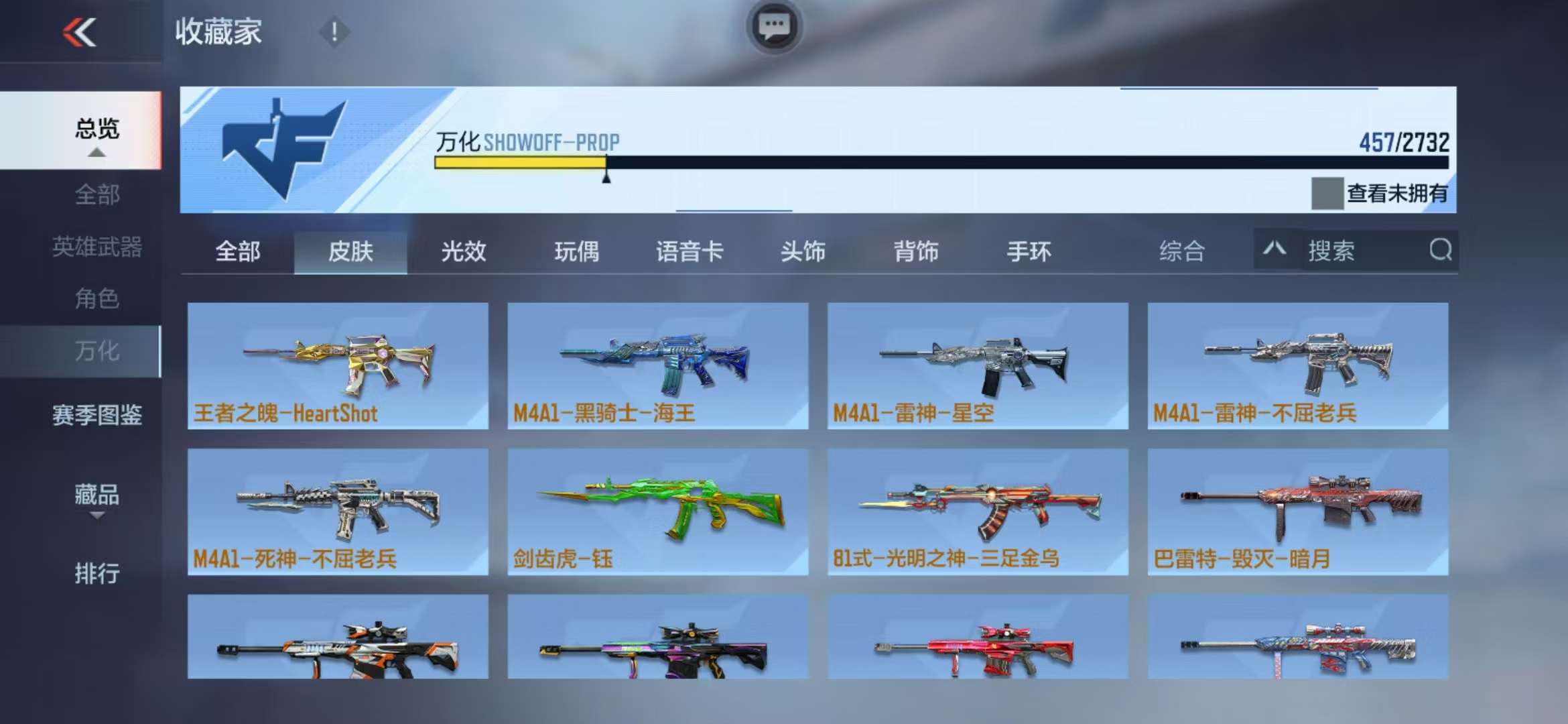 CFMQM325121枪战王者账号详情图53 CFMQM325121枪战王者账号详情图53