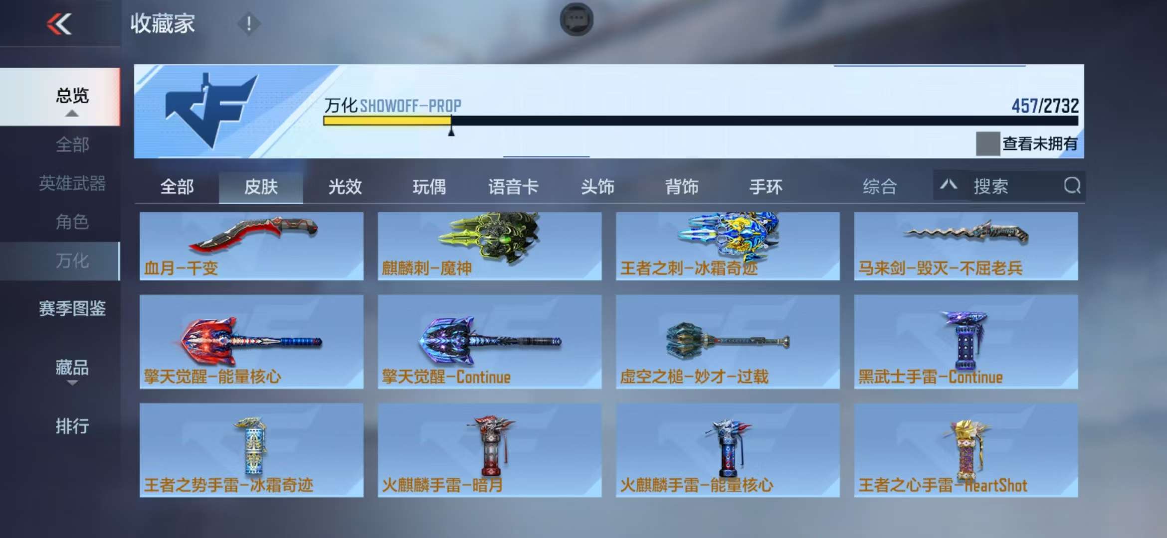 CFMQM325121枪战王者账号详情图56 CFMQM325121枪战王者账号详情图56