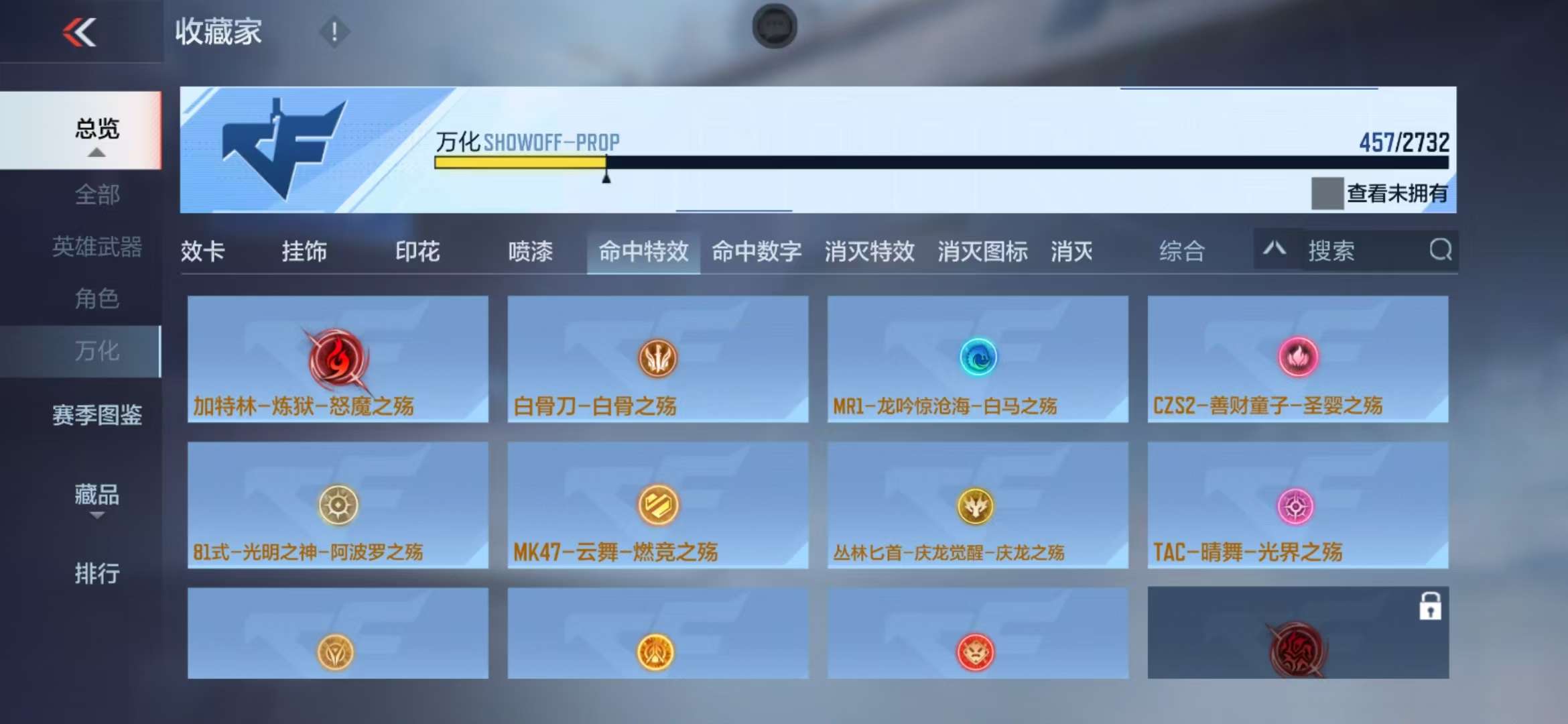 CFMQM325121枪战王者账号详情图62 CFMQM325121枪战王者账号详情图62