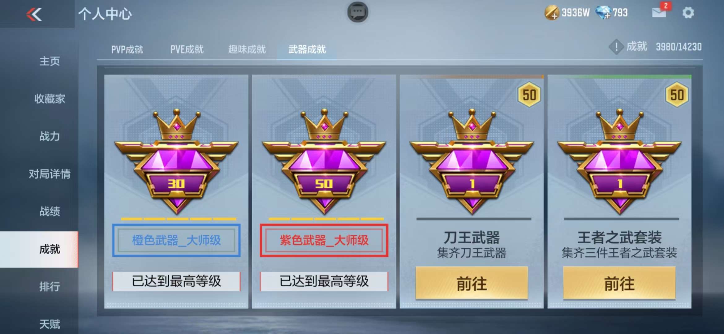 CFMQM325121枪战王者账号详情图69 CFMQM325121枪战王者账号详情图69