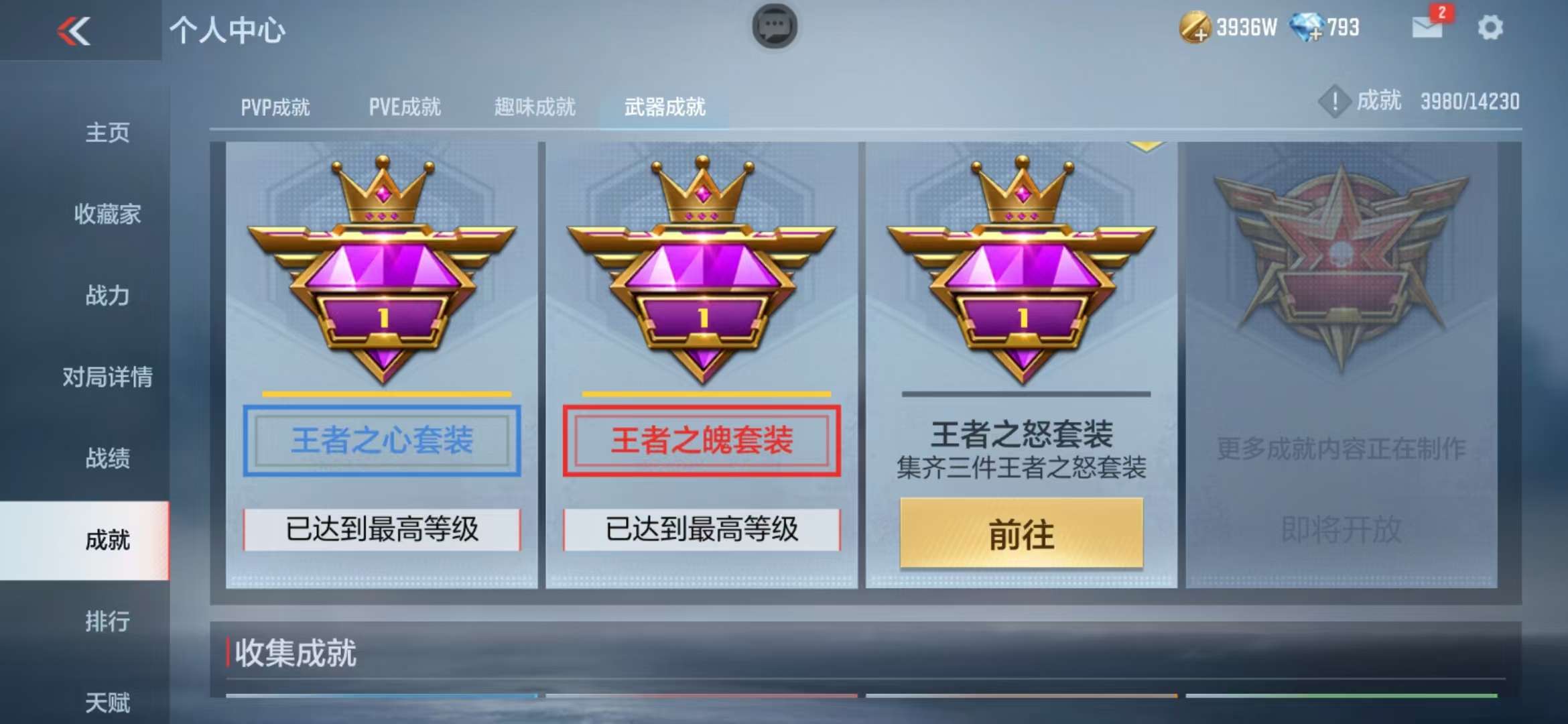 CFMQM325121枪战王者账号详情图70 CFMQM325121枪战王者账号详情图70