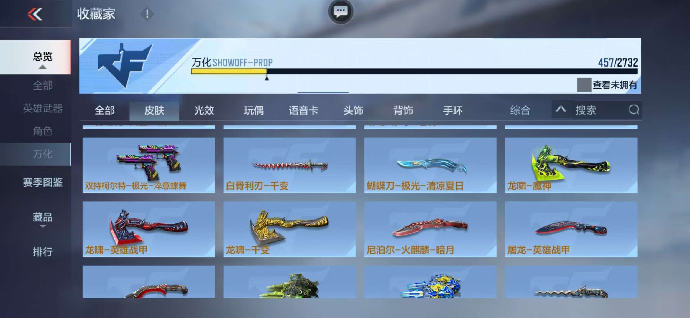 CFMQM325121枪战王者账号详情图76 CFMQM325121枪战王者账号详情图76