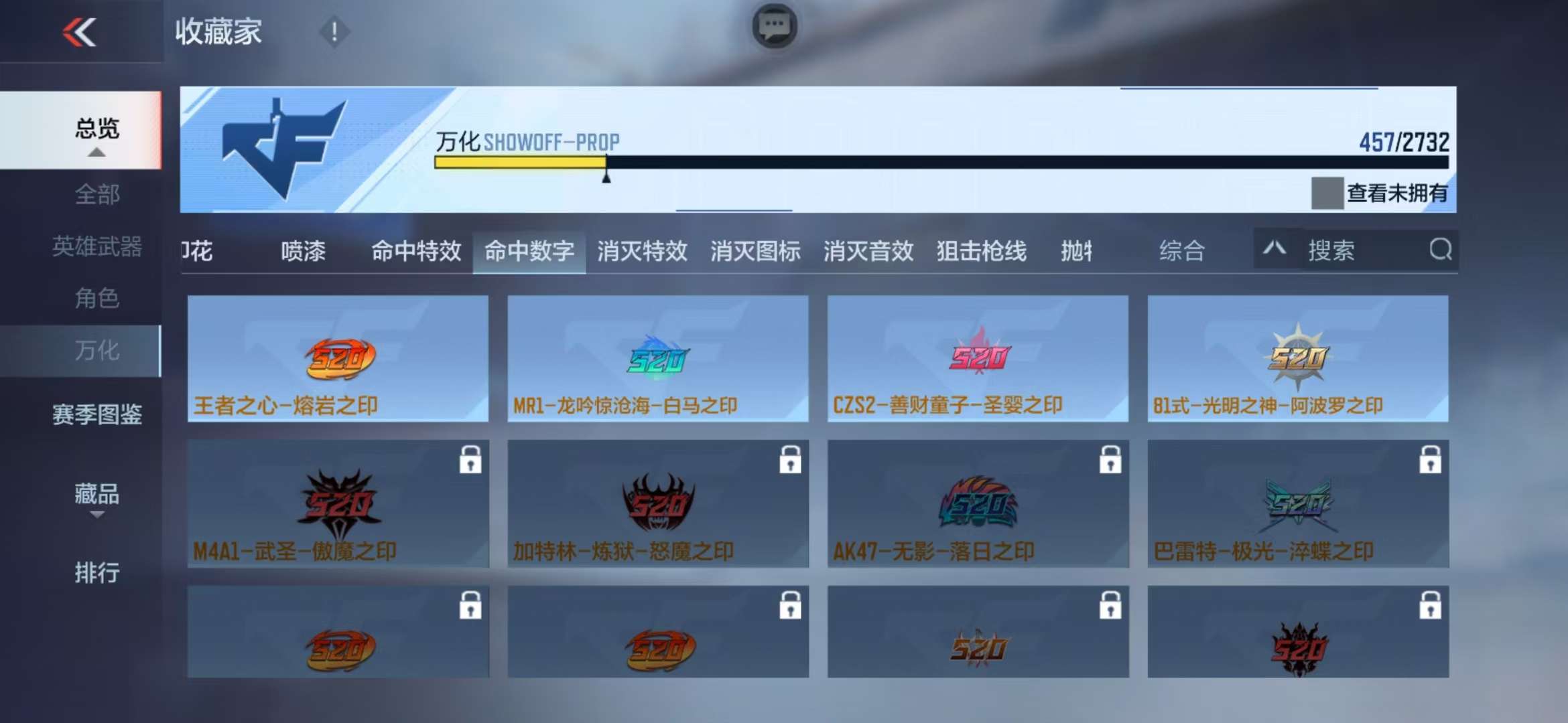 CFMQM325121枪战王者账号详情图78 CFMQM325121枪战王者账号详情图78
