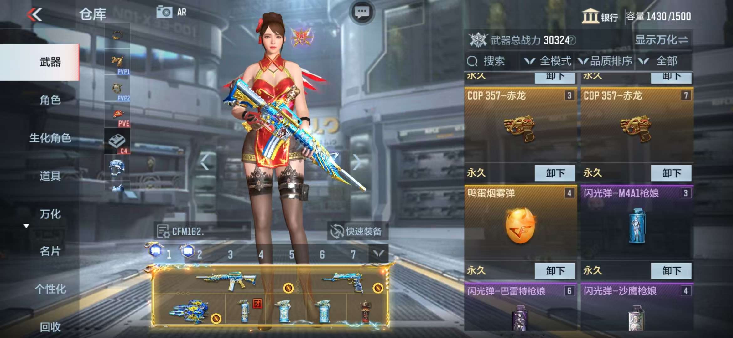 CFMQM325121枪战王者账号详情图9 CFMQM325121枪战王者账号详情图9