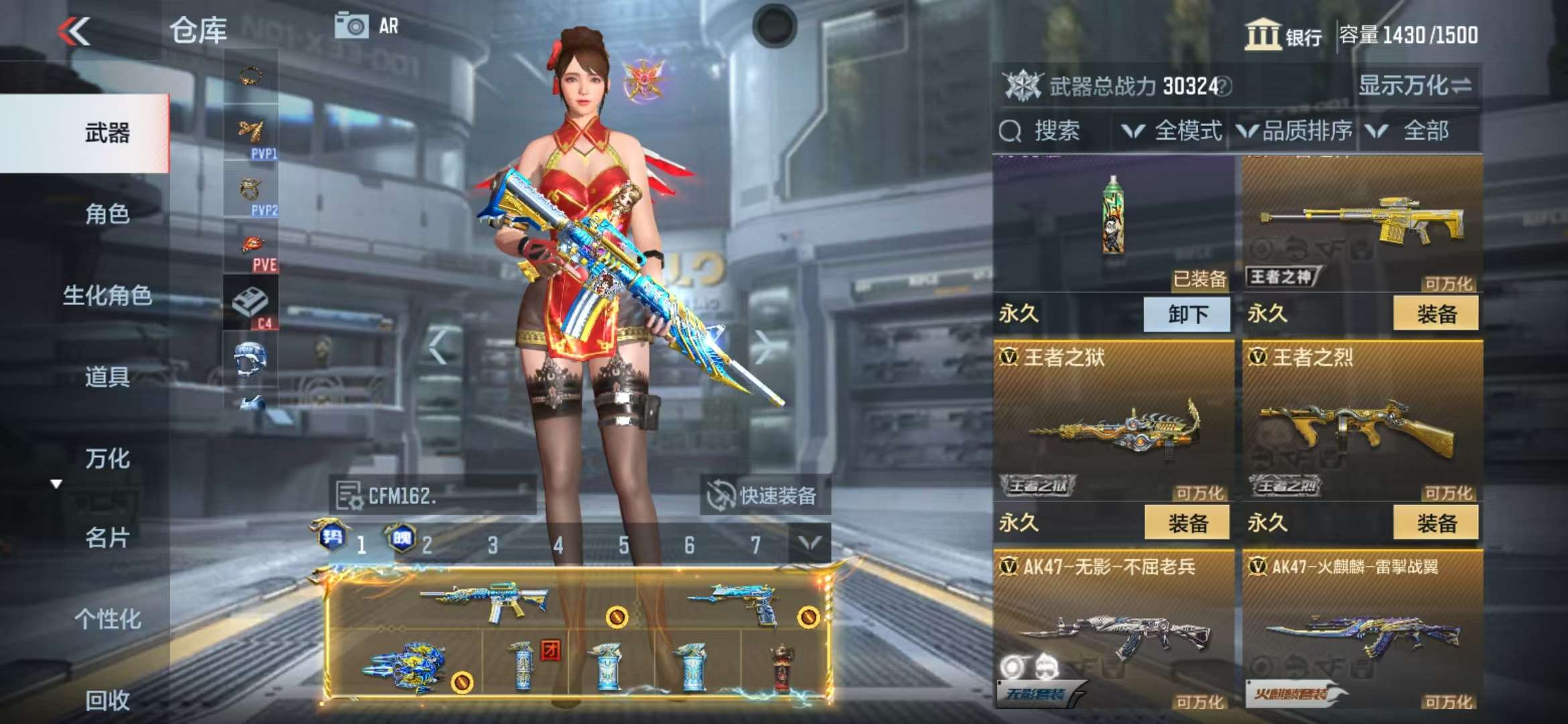 CFMQM325121枪战王者账号详情图10 CFMQM325121枪战王者账号详情图10