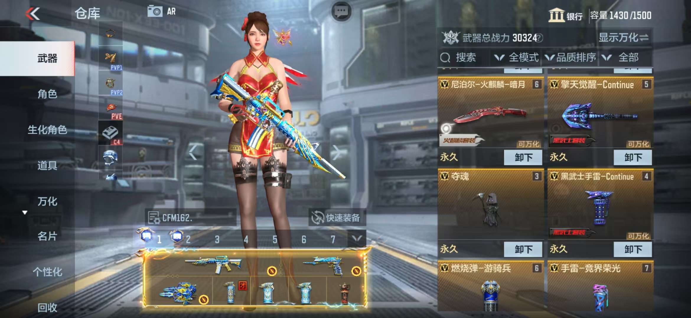 CFMQM325121枪战王者账号详情图8 CFMQM325121枪战王者账号详情图8
