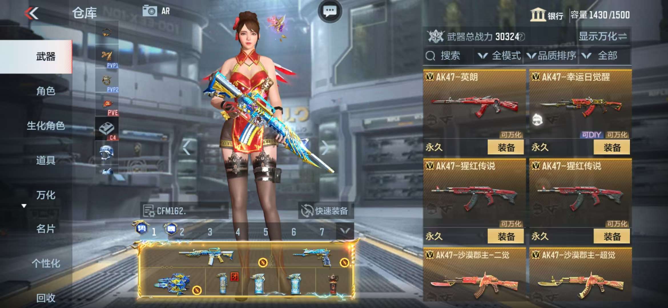CFMQM325121枪战王者账号详情图12 CFMQM325121枪战王者账号详情图12