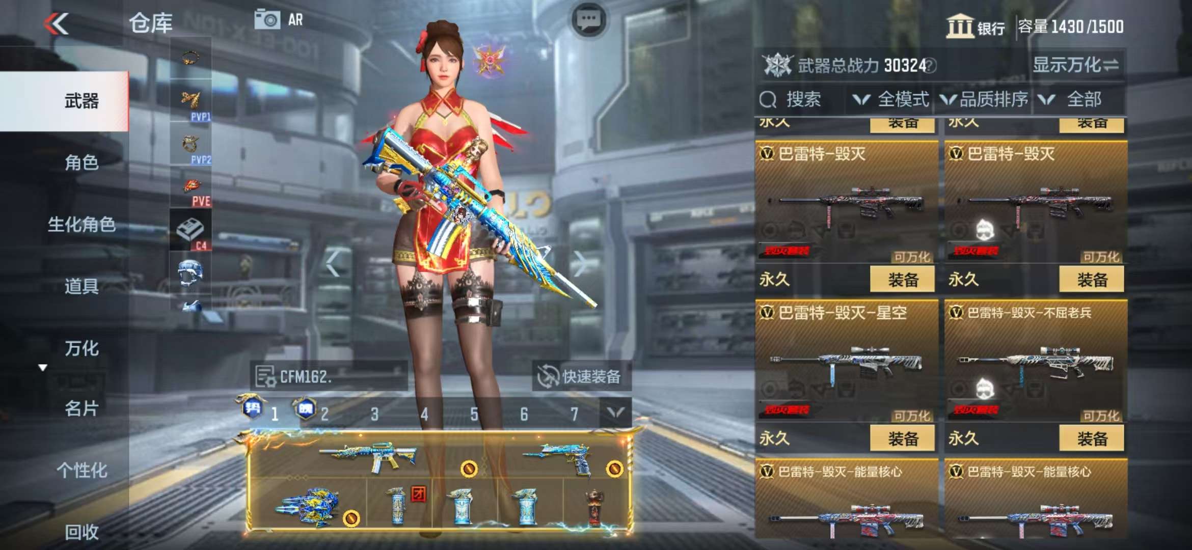 CFMQM325121枪战王者账号详情图27 CFMQM325121枪战王者账号详情图27
