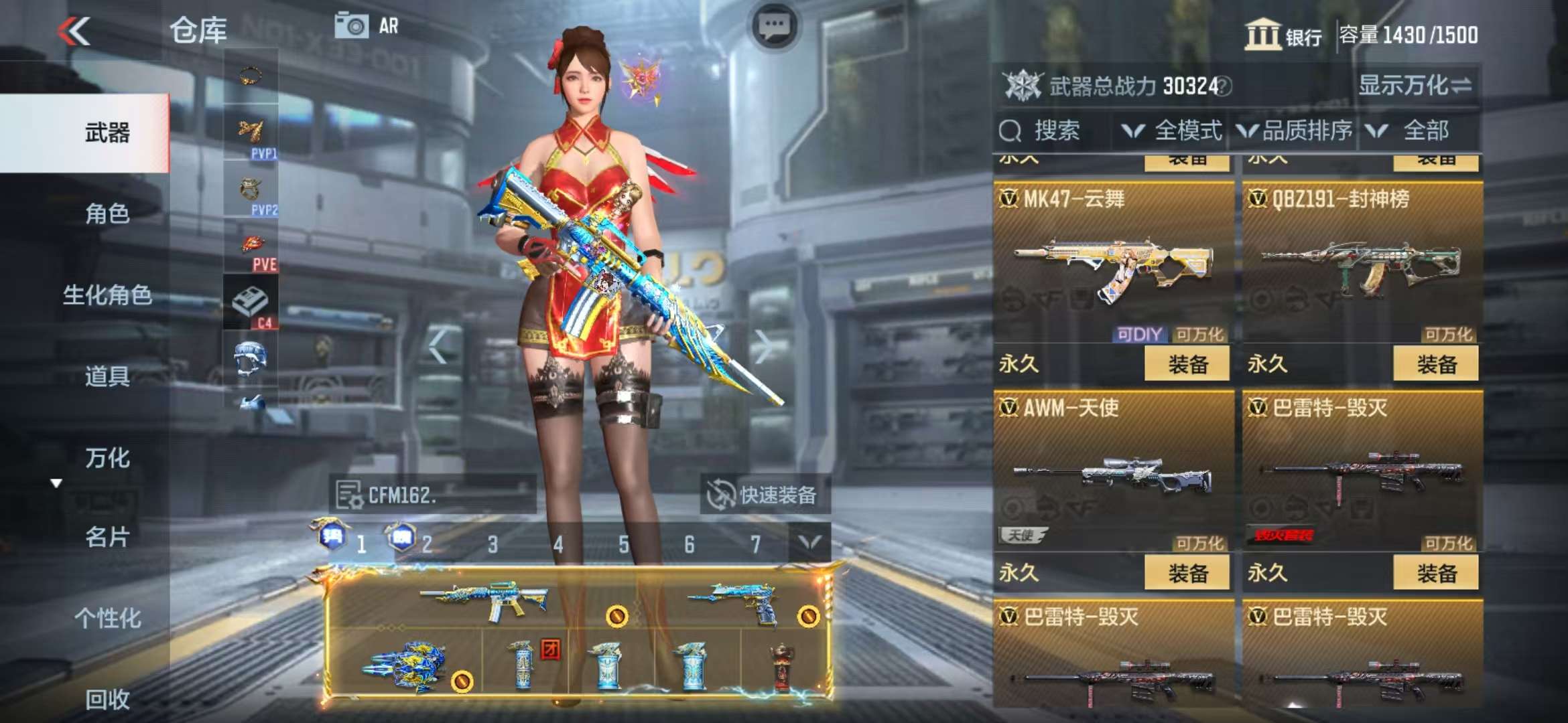 CFMQM325121枪战王者账号详情图26 CFMQM325121枪战王者账号详情图26