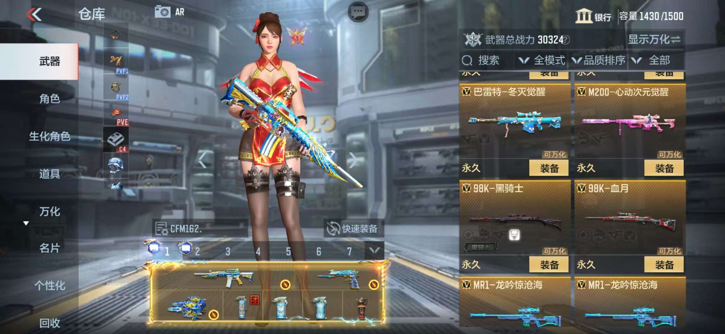 CFMQM325121枪战王者账号详情图30 CFMQM325121枪战王者账号详情图30