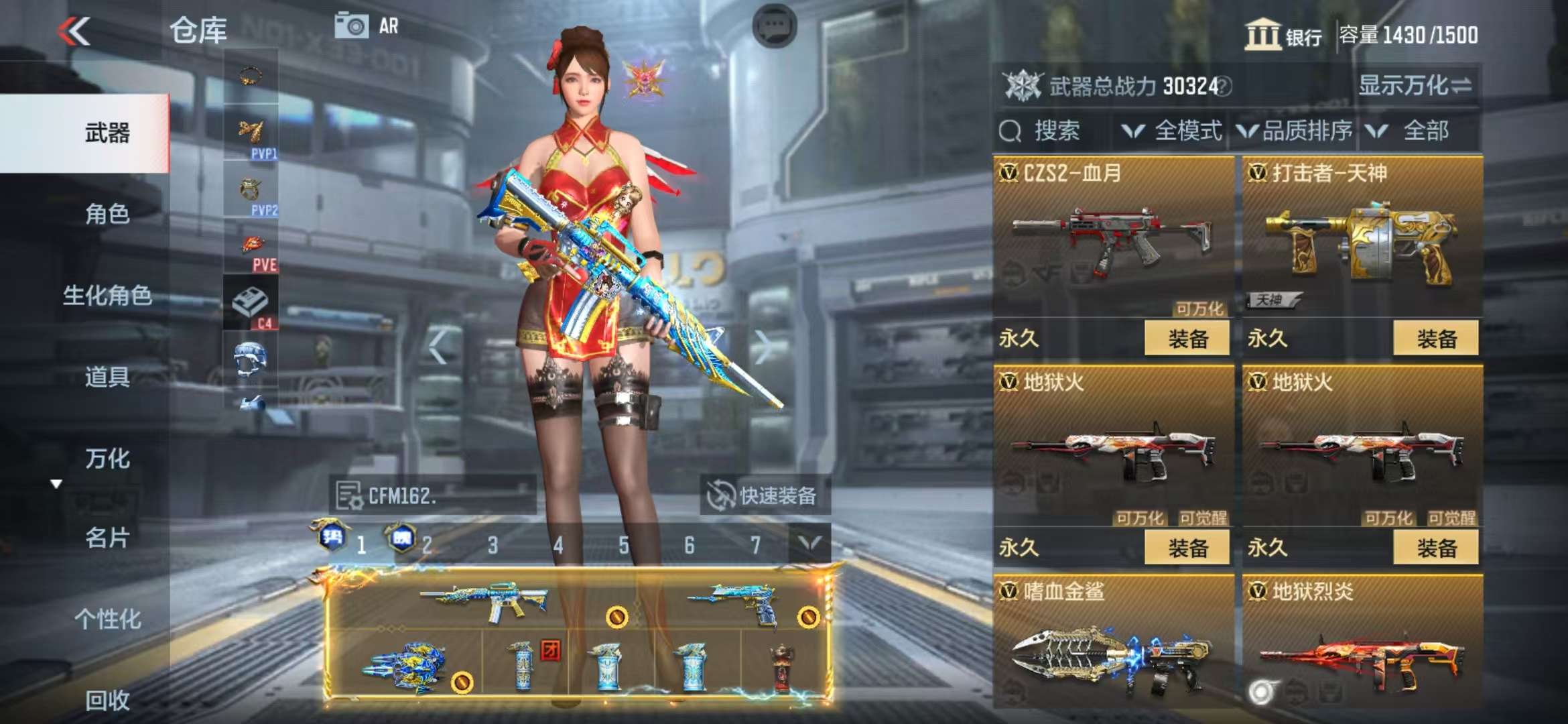 CFMQM325121枪战王者账号详情图36 CFMQM325121枪战王者账号详情图36