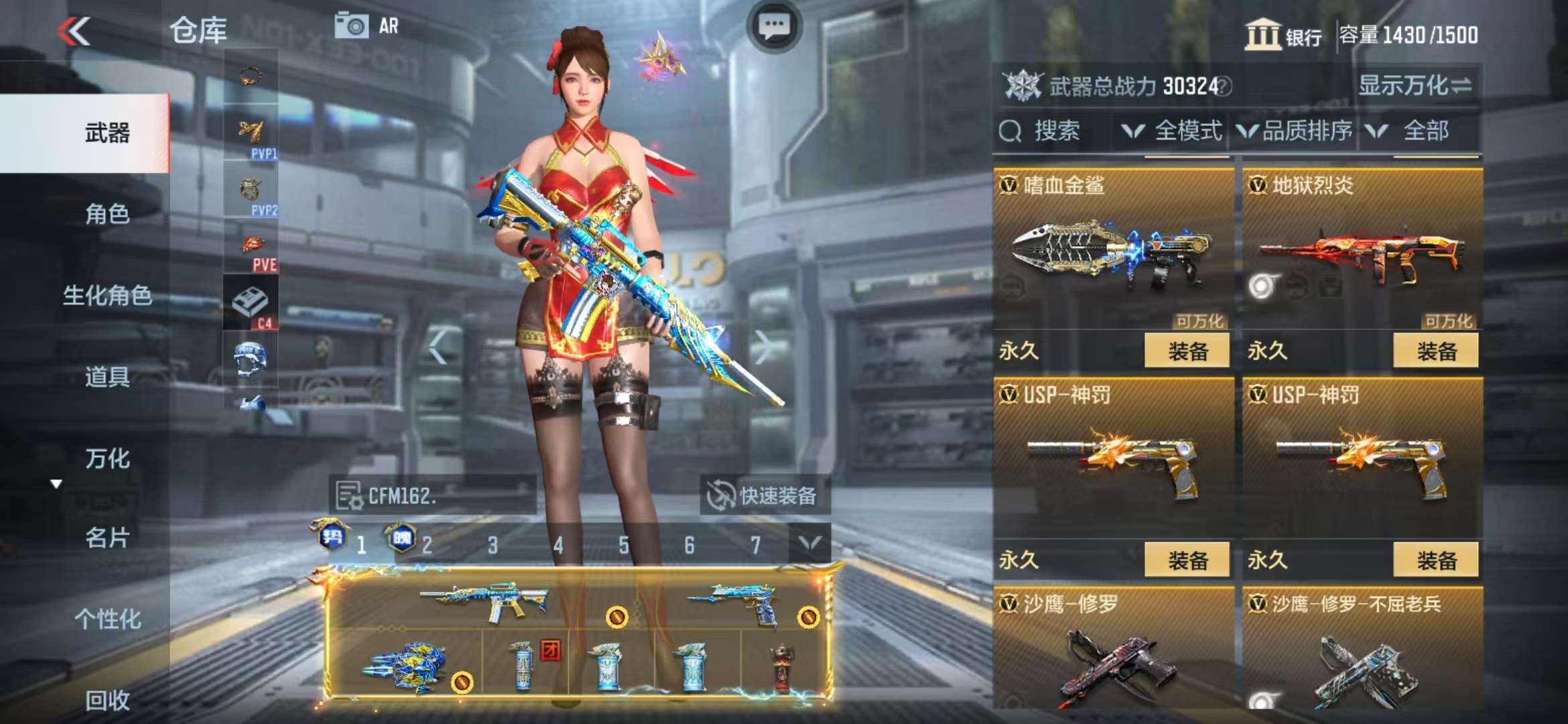 CFMQM325121枪战王者账号详情图37 CFMQM325121枪战王者账号详情图37