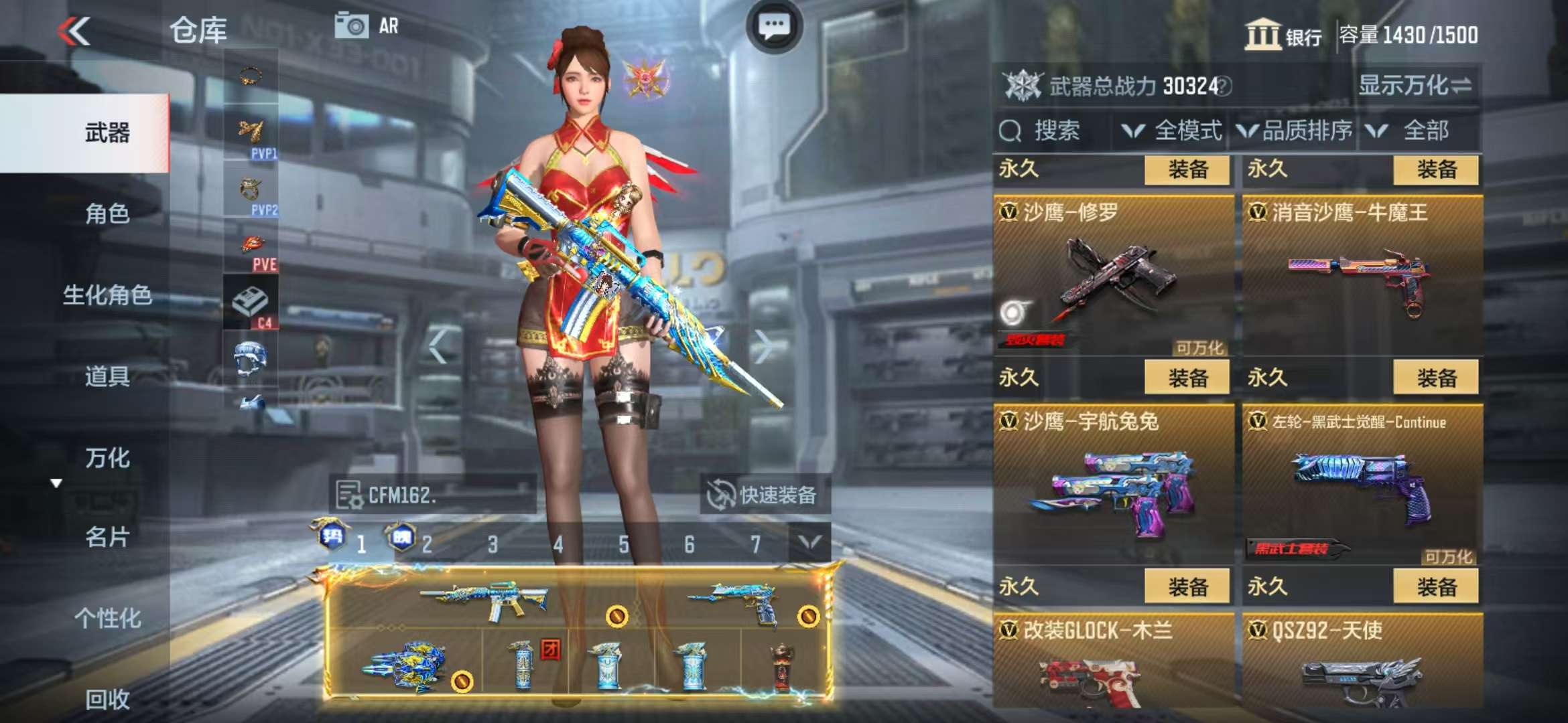 CFMQM325121枪战王者账号详情图39 CFMQM325121枪战王者账号详情图39