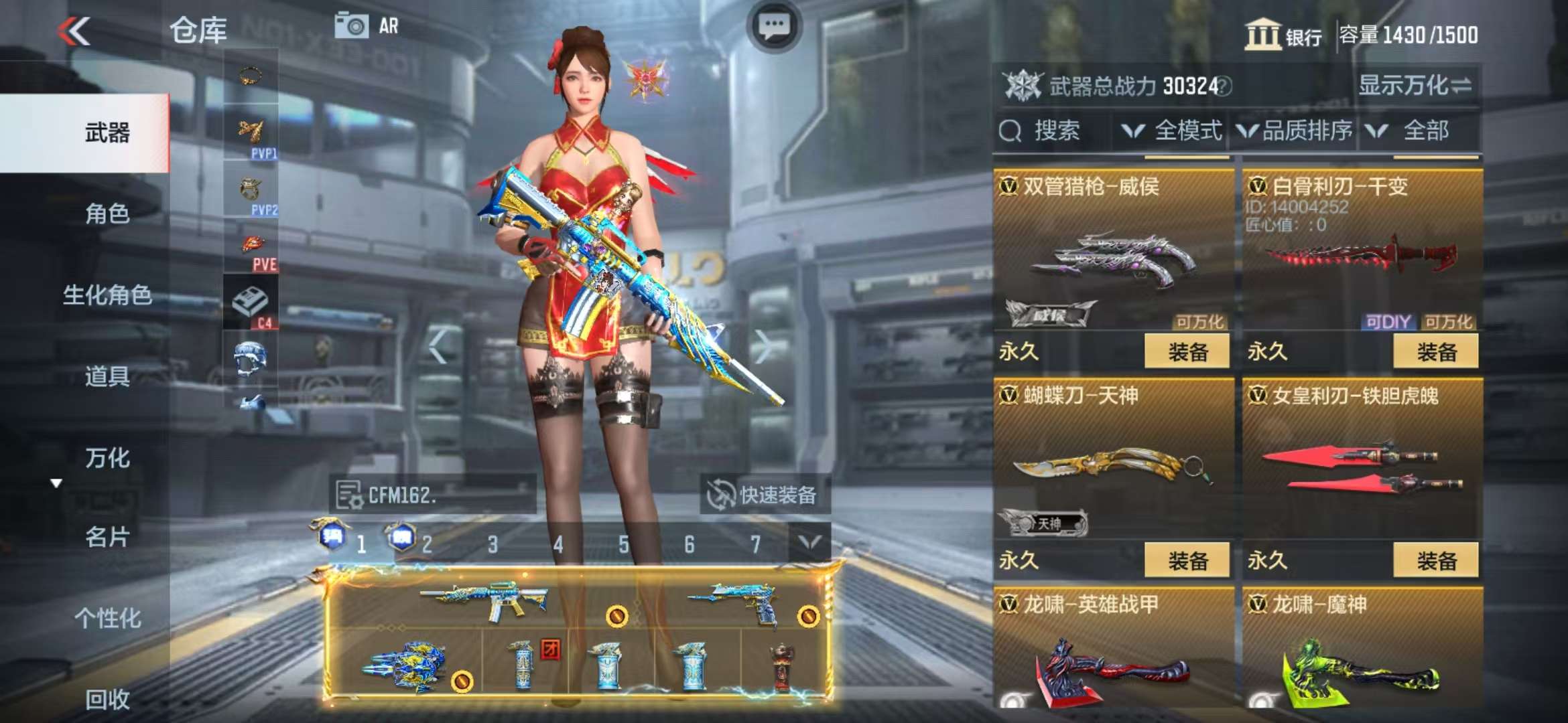 CFMQM325121枪战王者账号详情图41 CFMQM325121枪战王者账号详情图41