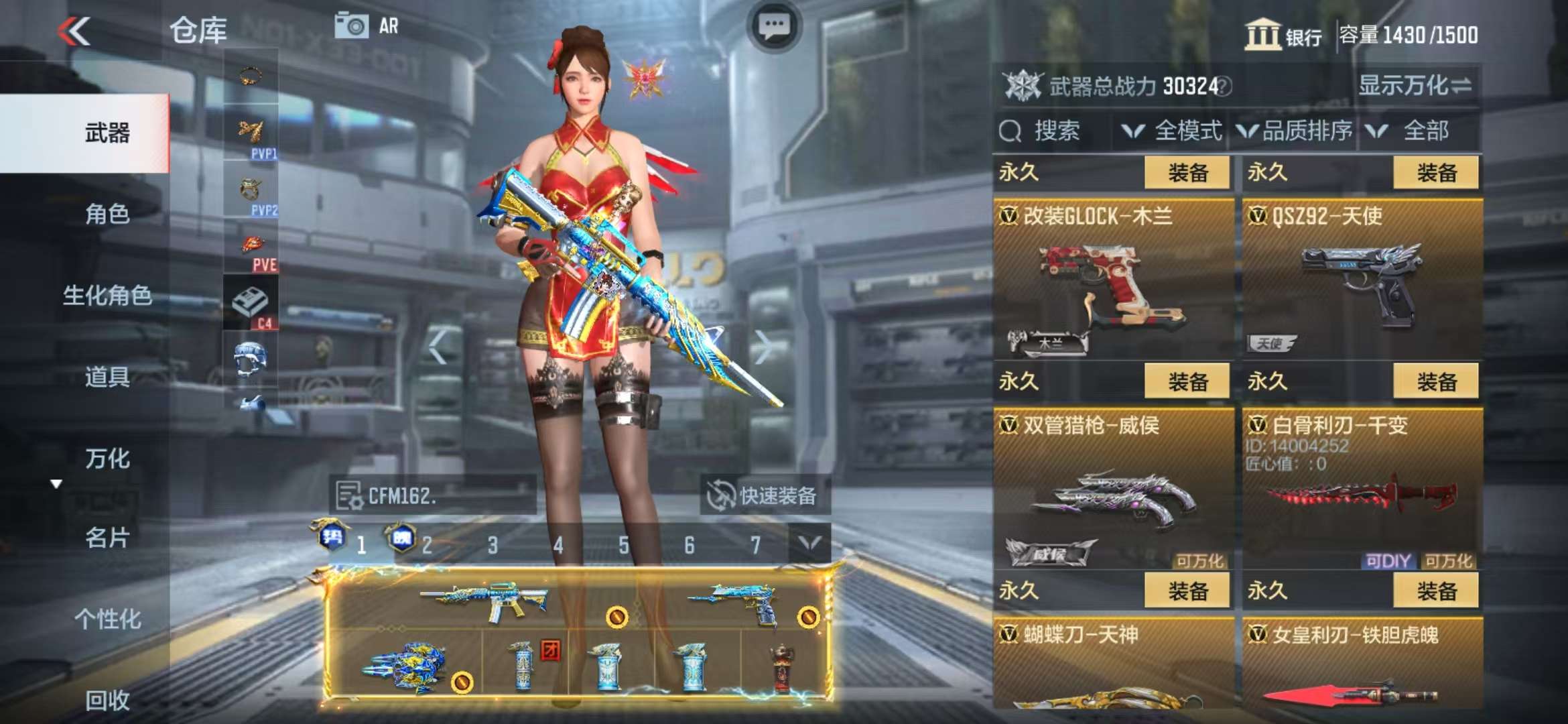 CFMQM325121枪战王者账号详情图40 CFMQM325121枪战王者账号详情图40
