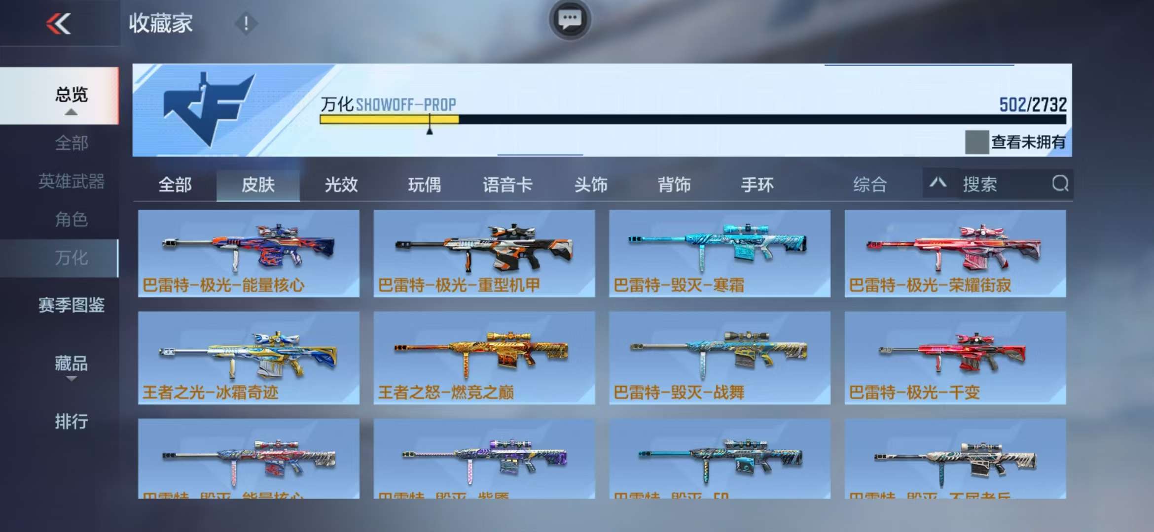 CFMQM312565枪战王者账号详情图66 CFMQM312565枪战王者账号详情图66