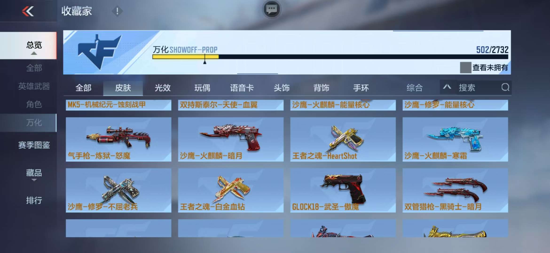 CFMQM312565枪战王者账号详情图68 CFMQM312565枪战王者账号详情图68