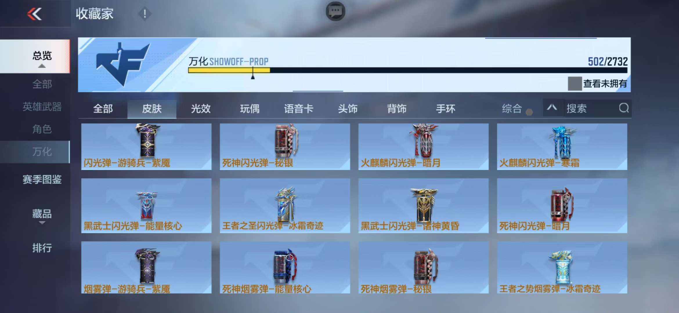 CFMQM312565枪战王者账号详情图72 CFMQM312565枪战王者账号详情图72