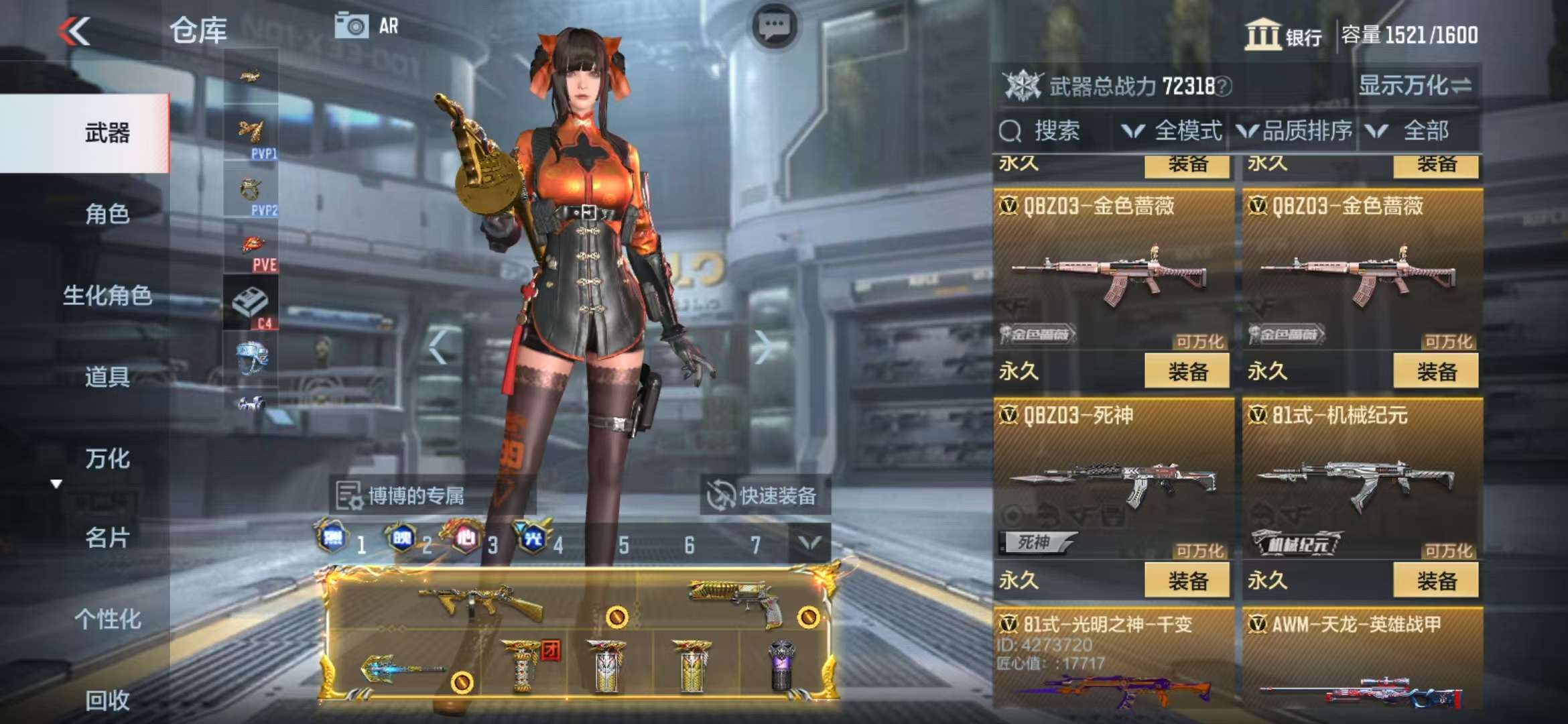 CFMQM312565枪战王者账号详情图32 CFMQM312565枪战王者账号详情图32