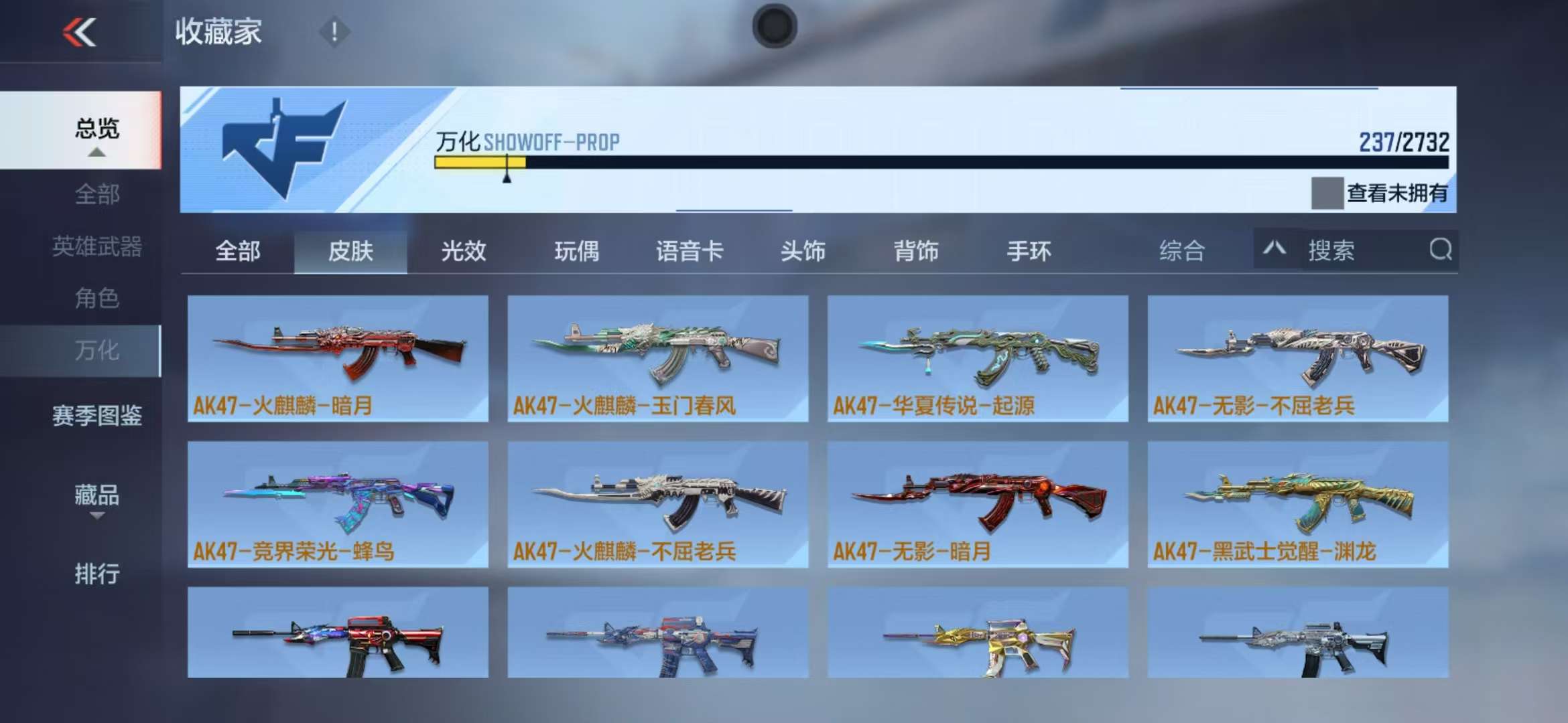 CFMQM325123枪战王者账号详情图61 CFMQM325123枪战王者账号详情图61
