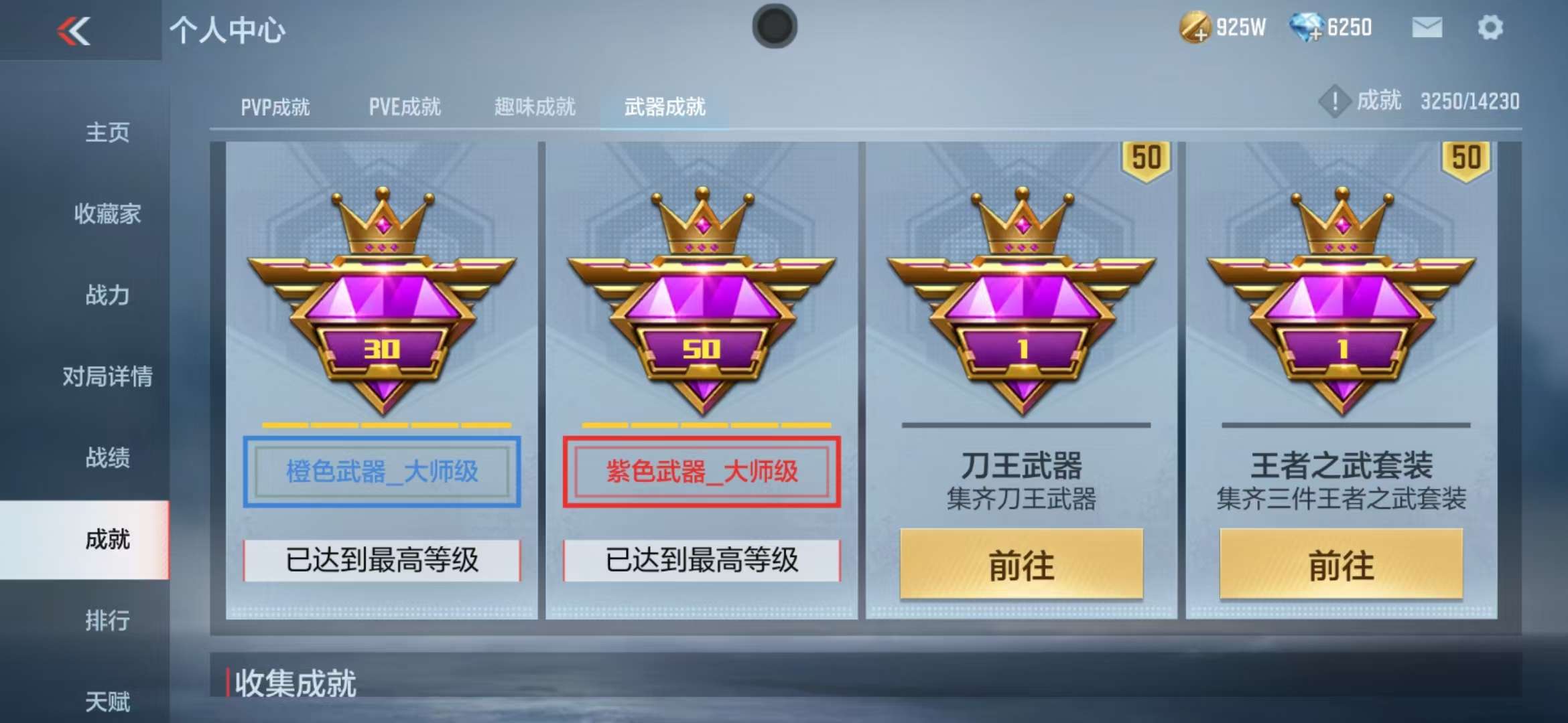 CFMQM325123枪战王者账号详情图80 CFMQM325123枪战王者账号详情图80