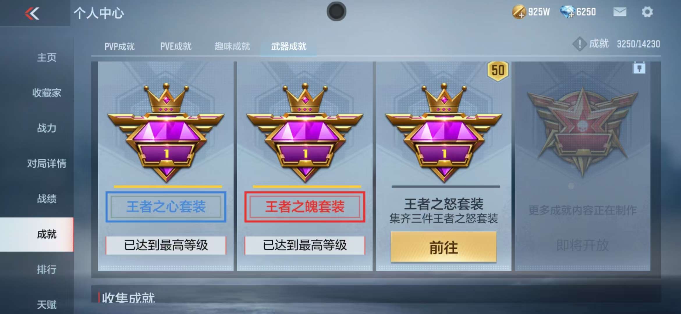 CFMQM325123枪战王者账号详情图81 CFMQM325123枪战王者账号详情图81