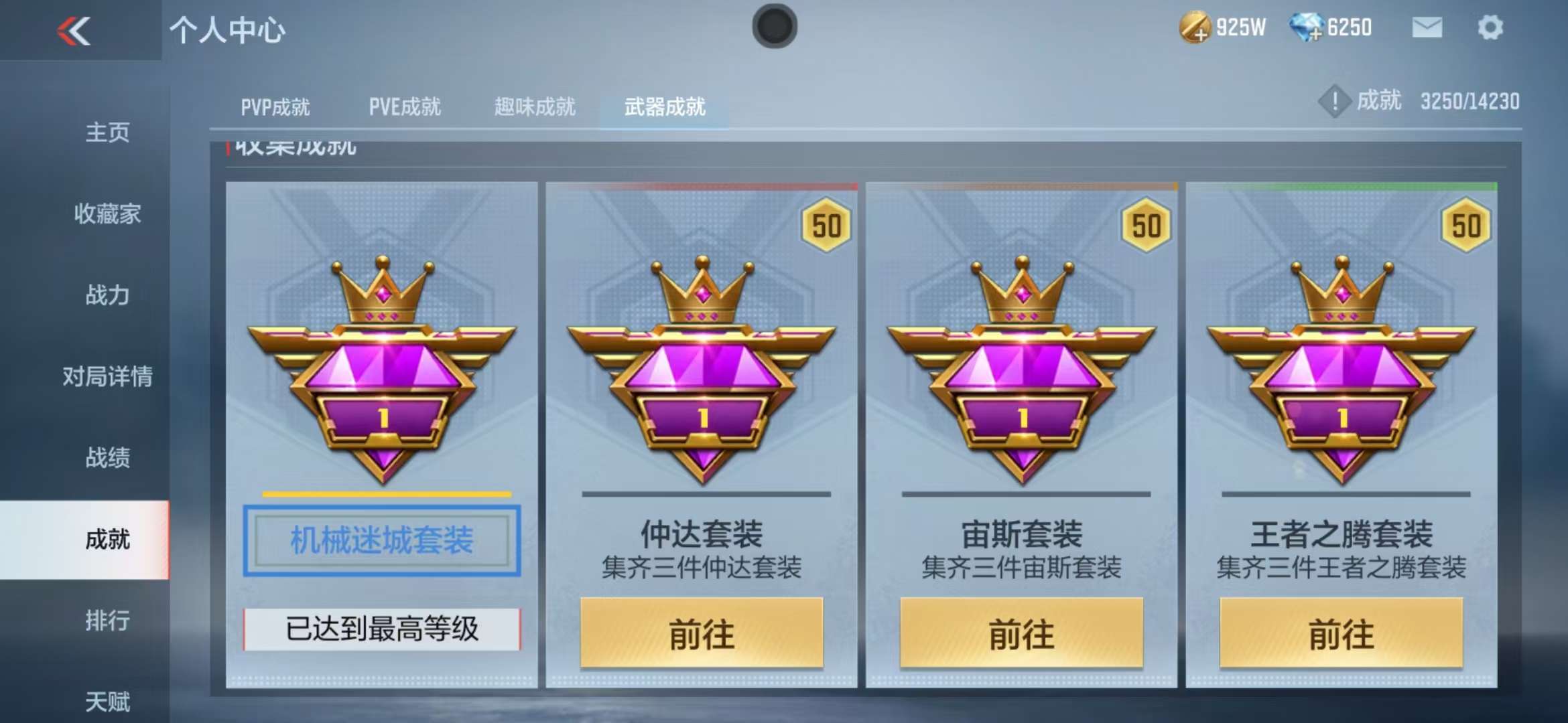 CFMQM325123枪战王者账号详情图85 CFMQM325123枪战王者账号详情图85