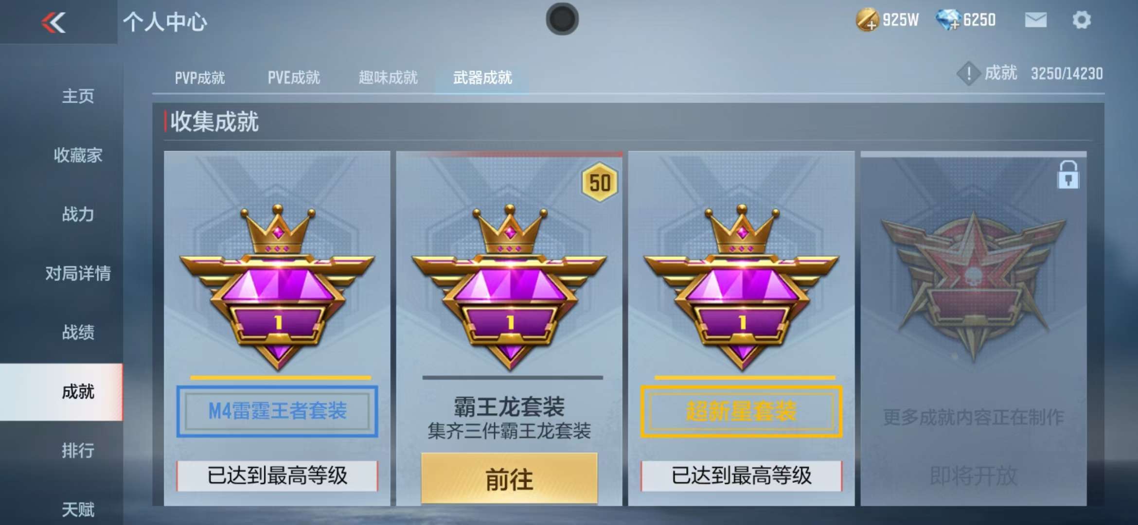 CFMQM325123枪战王者账号详情图87 CFMQM325123枪战王者账号详情图87