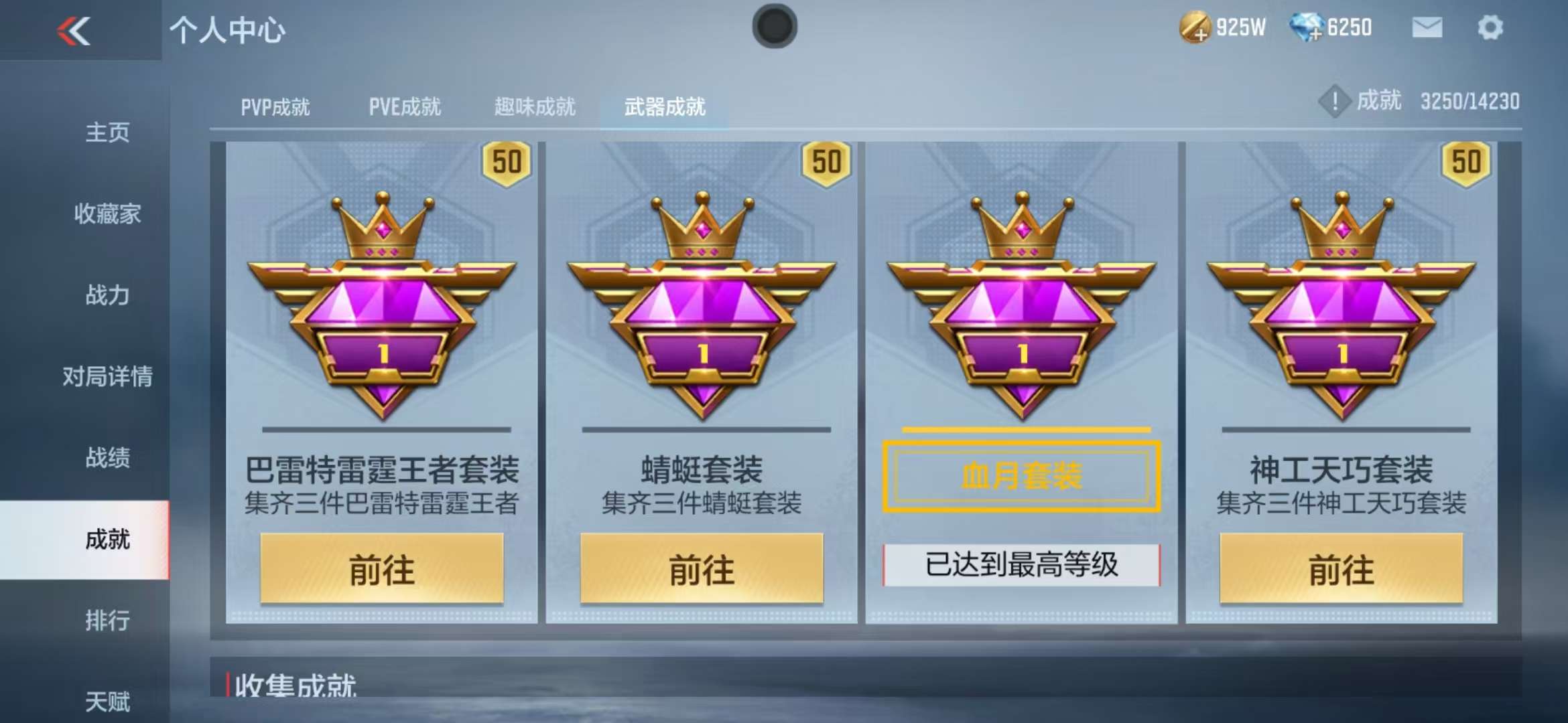 CFMQM325123枪战王者账号详情图88 CFMQM325123枪战王者账号详情图88